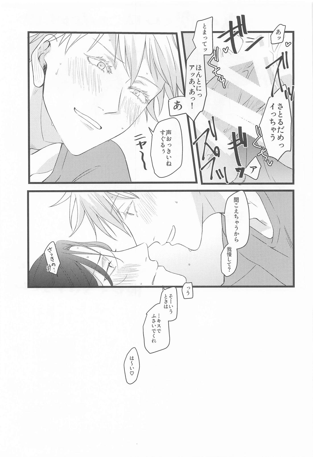 おに～さんがおしえてあげる 31ページ