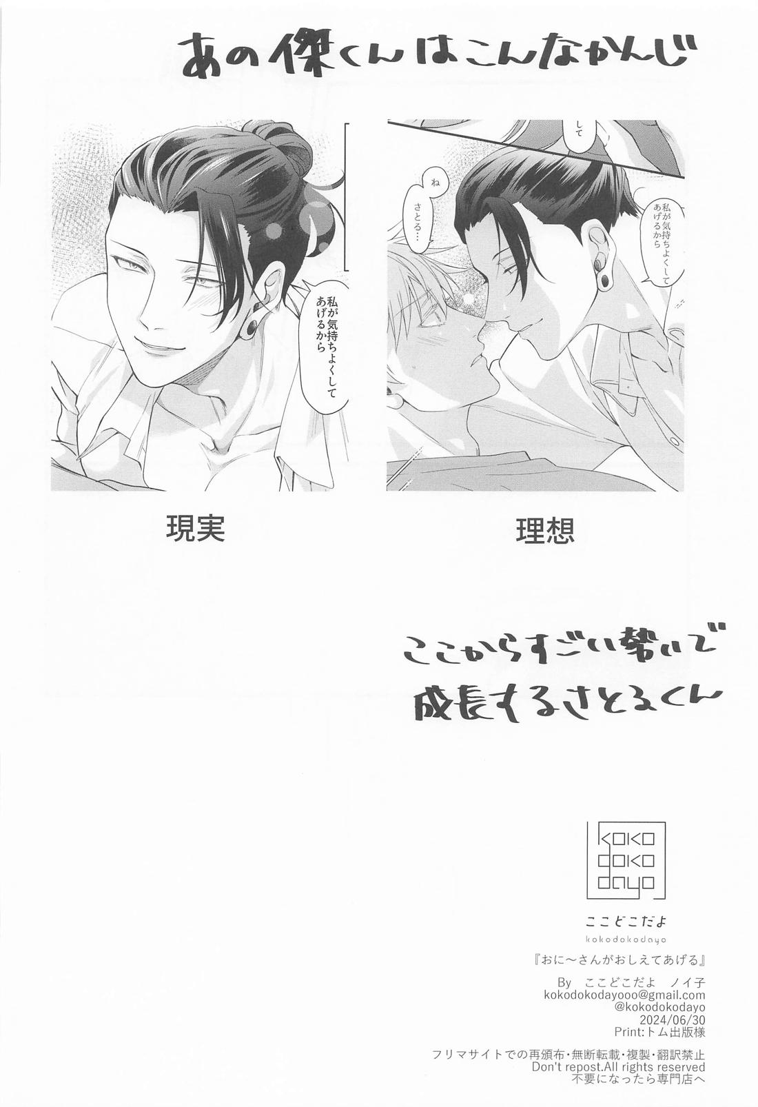 おに～さんがおしえてあげる 32ページ