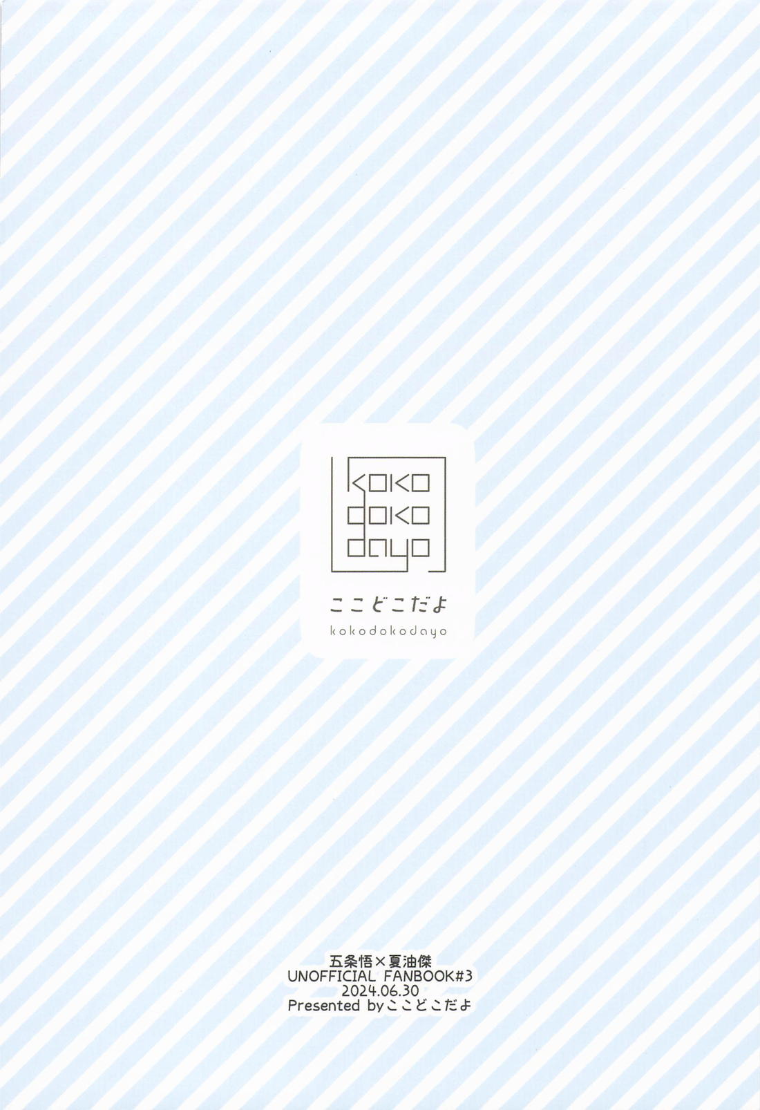 おに～さんがおしえてあげる 33ページ