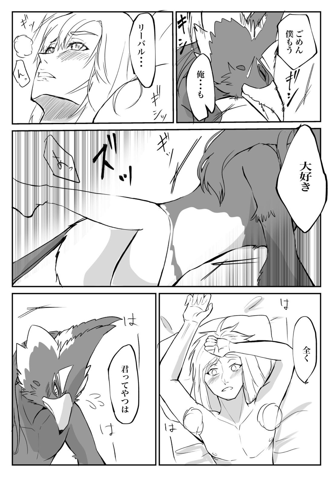 君が壊した世界 番外編 19ページ