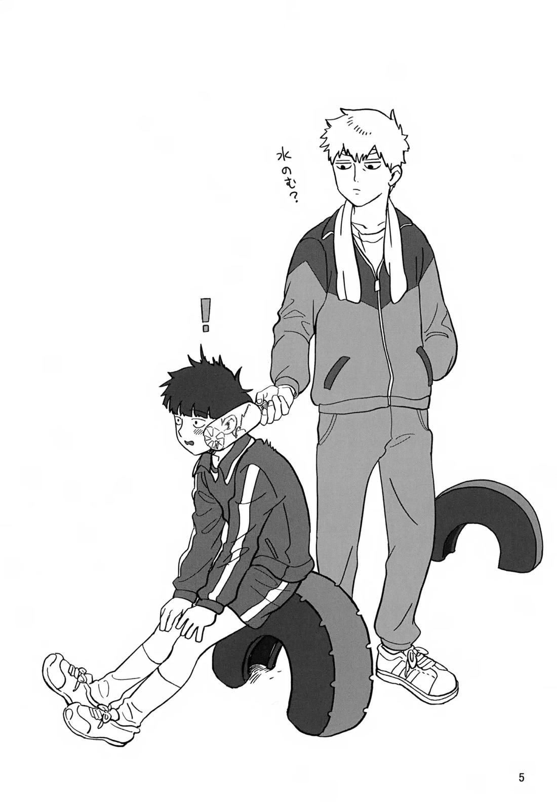 いっしょにくらしていいですか？改 4ページ