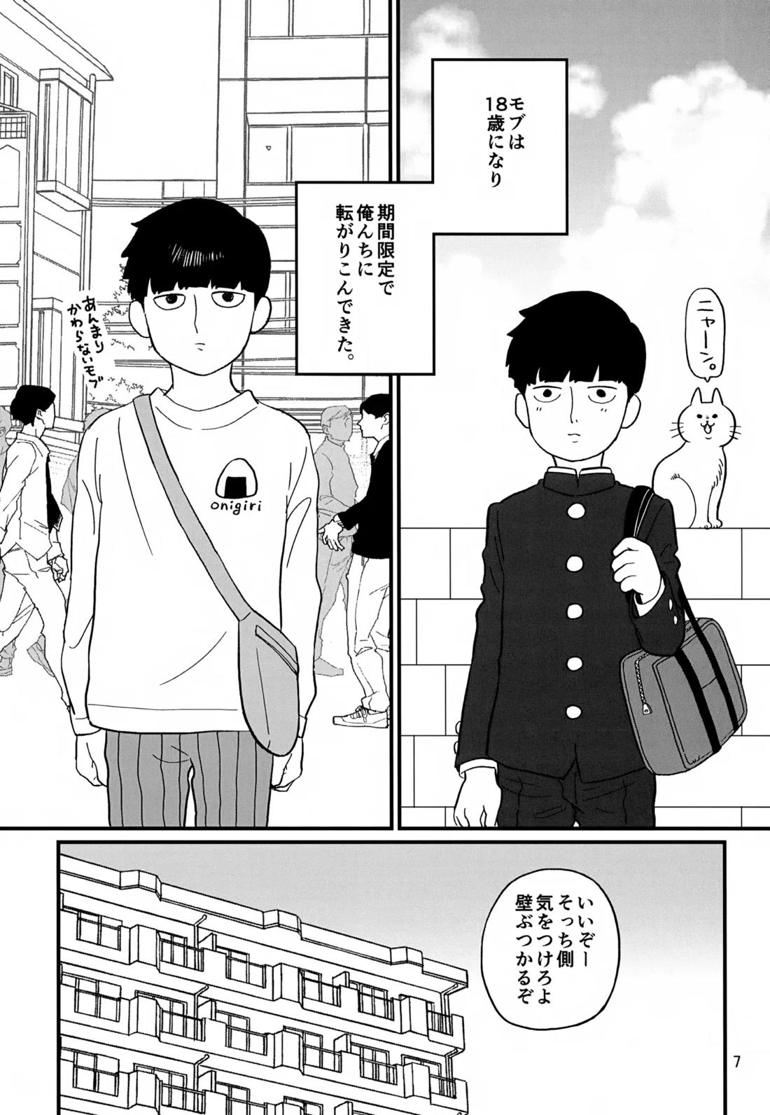 いっしょにくらしていいですか？改 6ページ