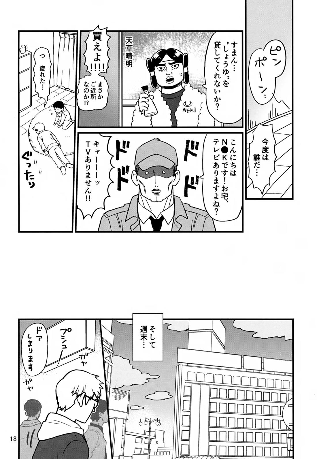 いっしょにくらしていいですか？改 17ページ