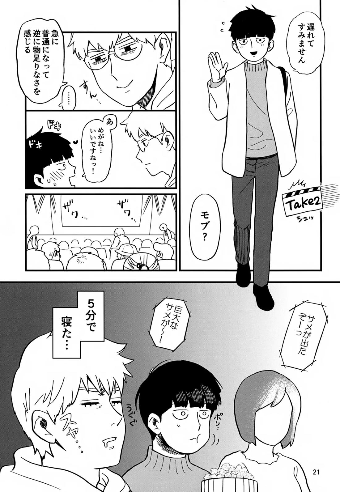 いっしょにくらしていいですか？改 20ページ