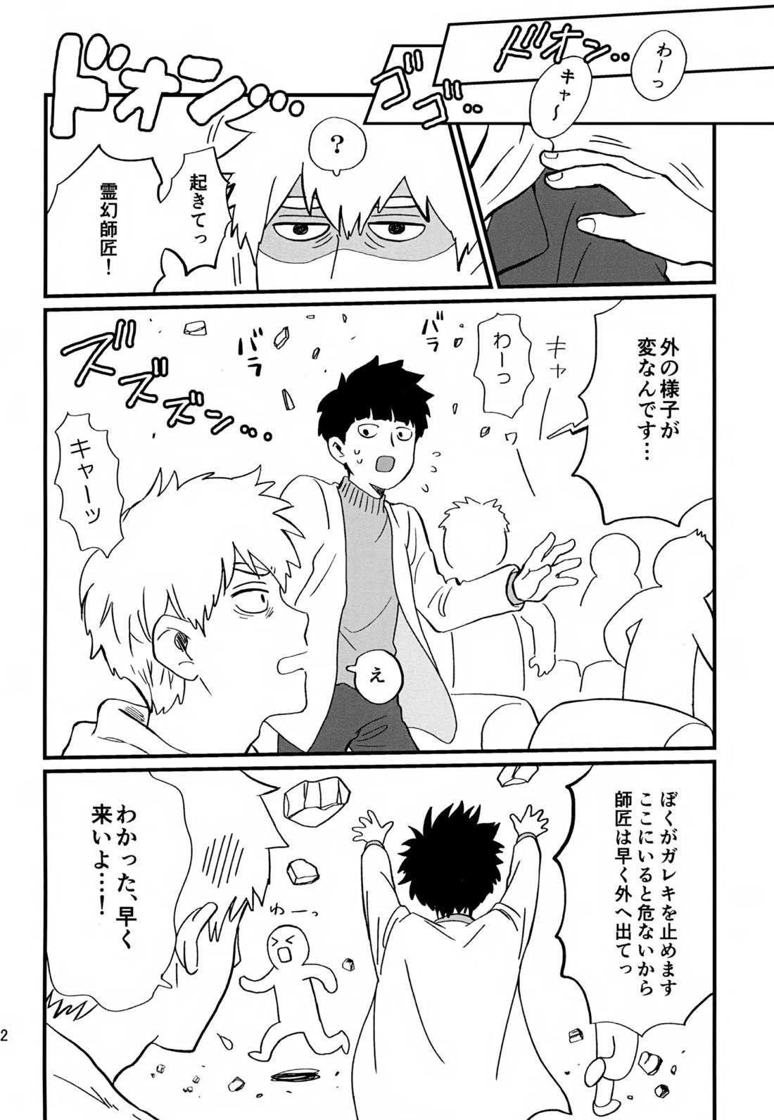 いっしょにくらしていいですか？改 21ページ