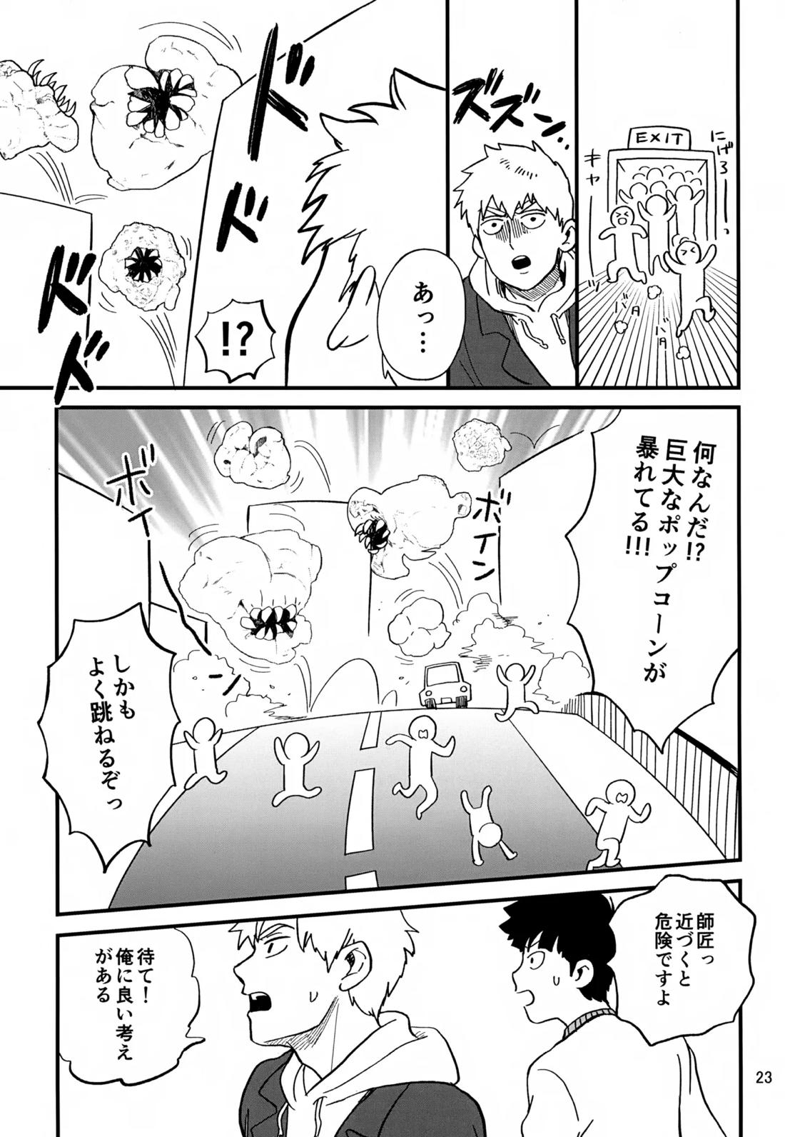 いっしょにくらしていいですか？改 22ページ