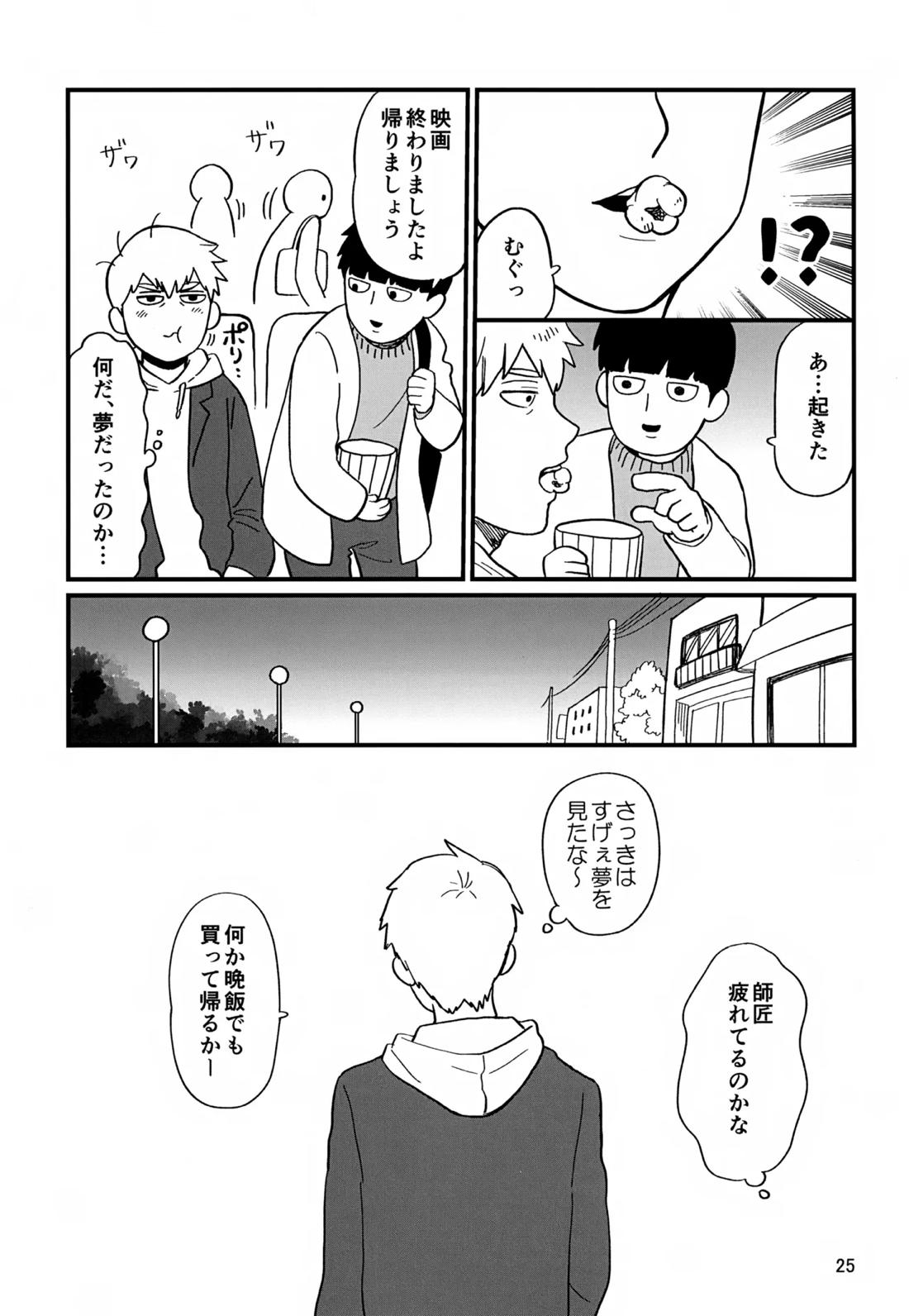 いっしょにくらしていいですか？改 24ページ