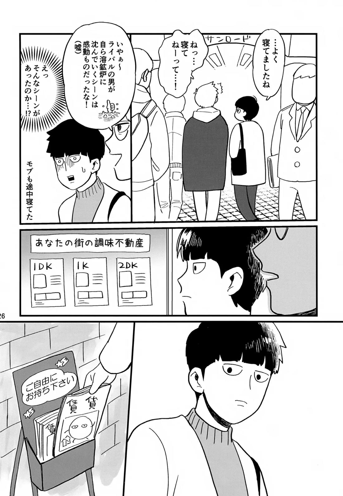 いっしょにくらしていいですか？改 25ページ