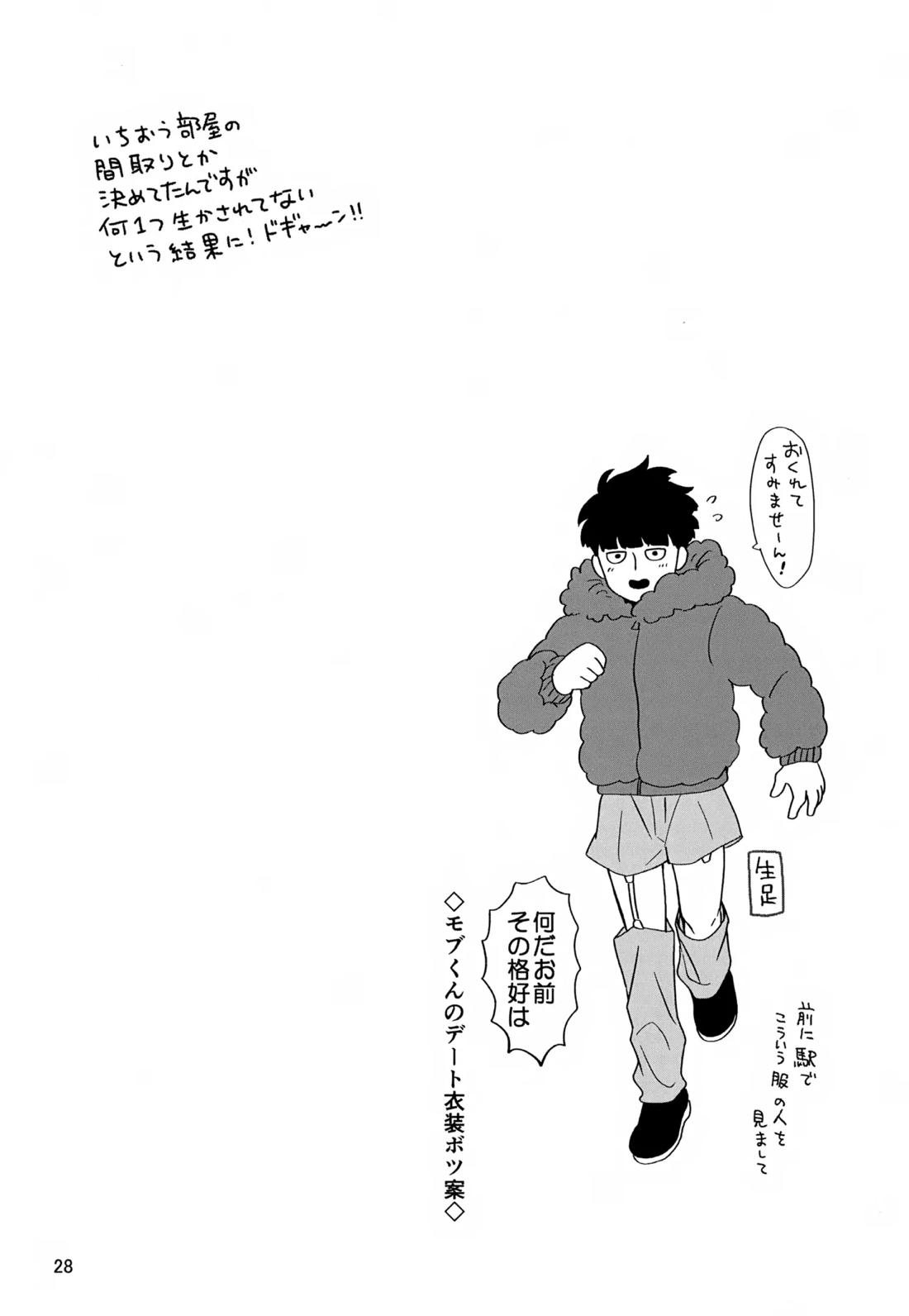 いっしょにくらしていいですか？改 27ページ