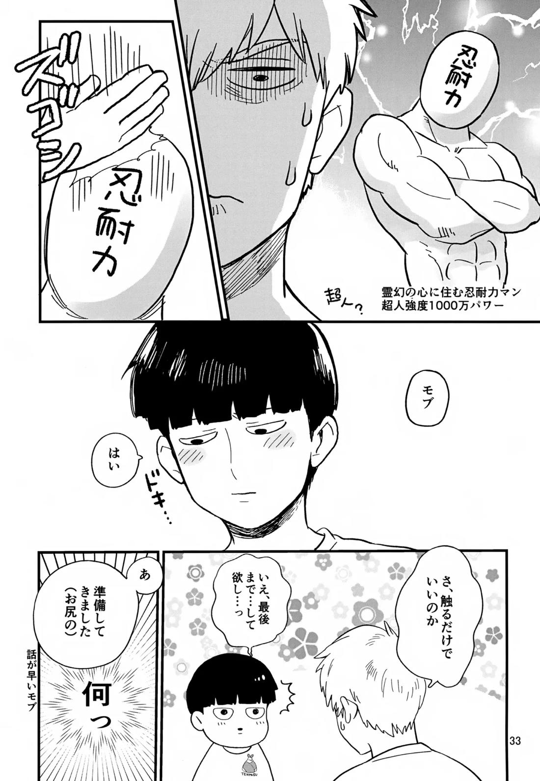 いっしょにくらしていいですか？改 32ページ