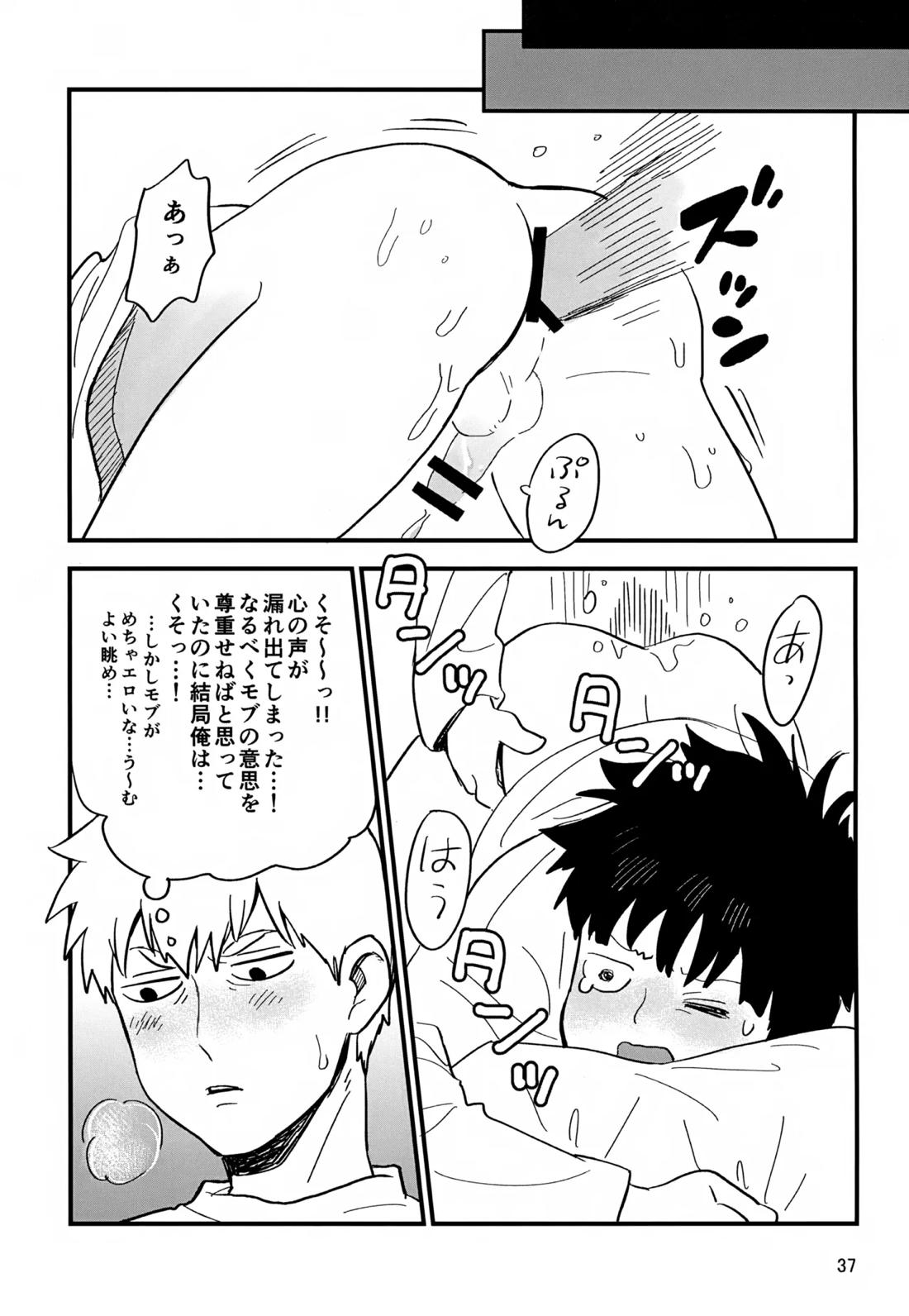 いっしょにくらしていいですか？改 36ページ