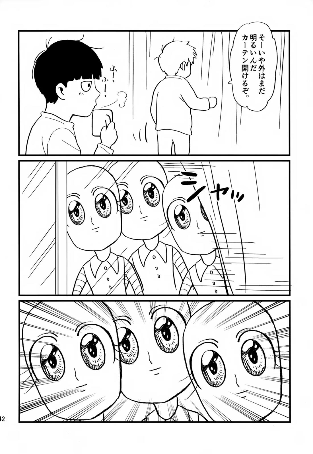いっしょにくらしていいですか？改 41ページ
