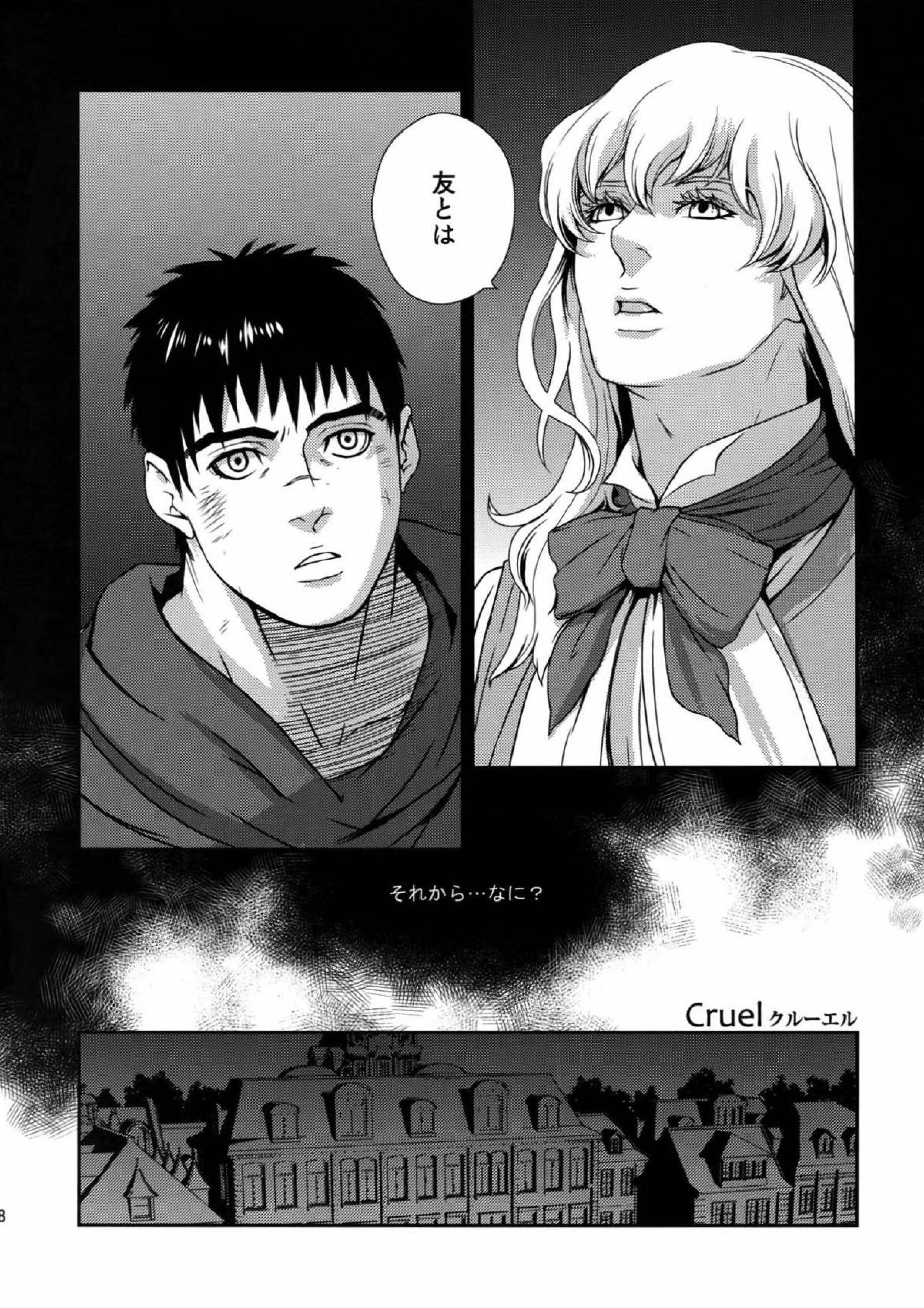 Killer Bambi グリガツ再録集2012 漫画編 7ページ