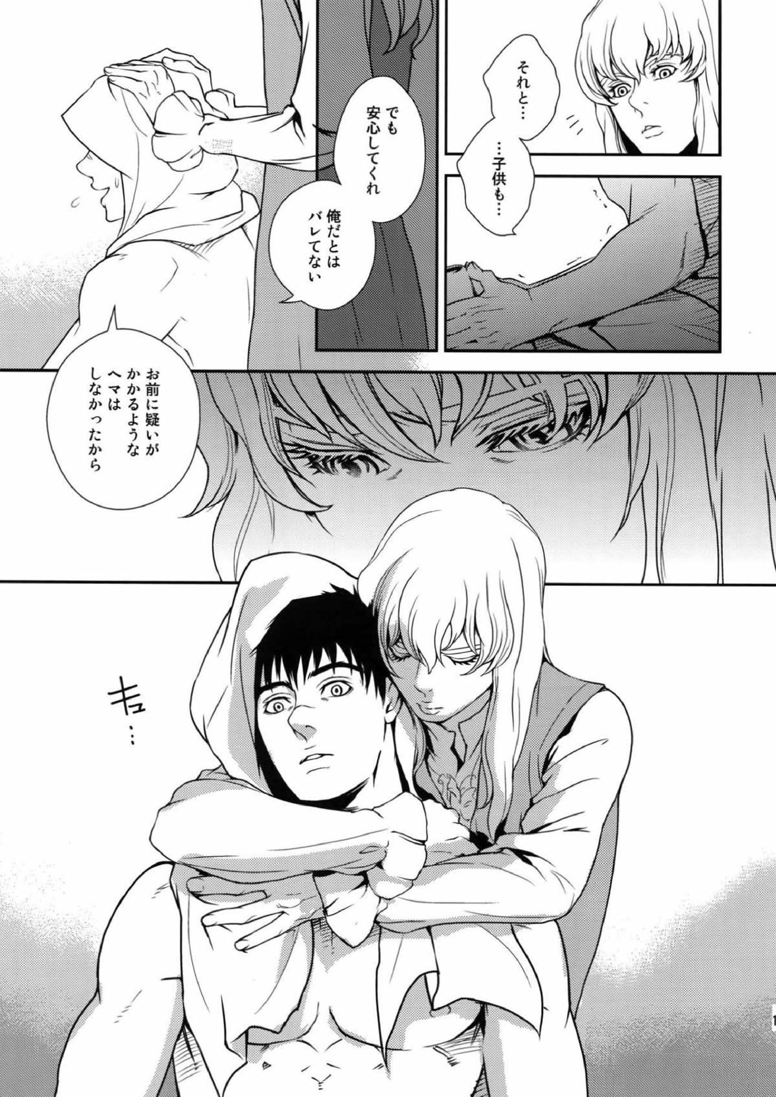 Killer Bambi グリガツ再録集2012 漫画編 14ページ