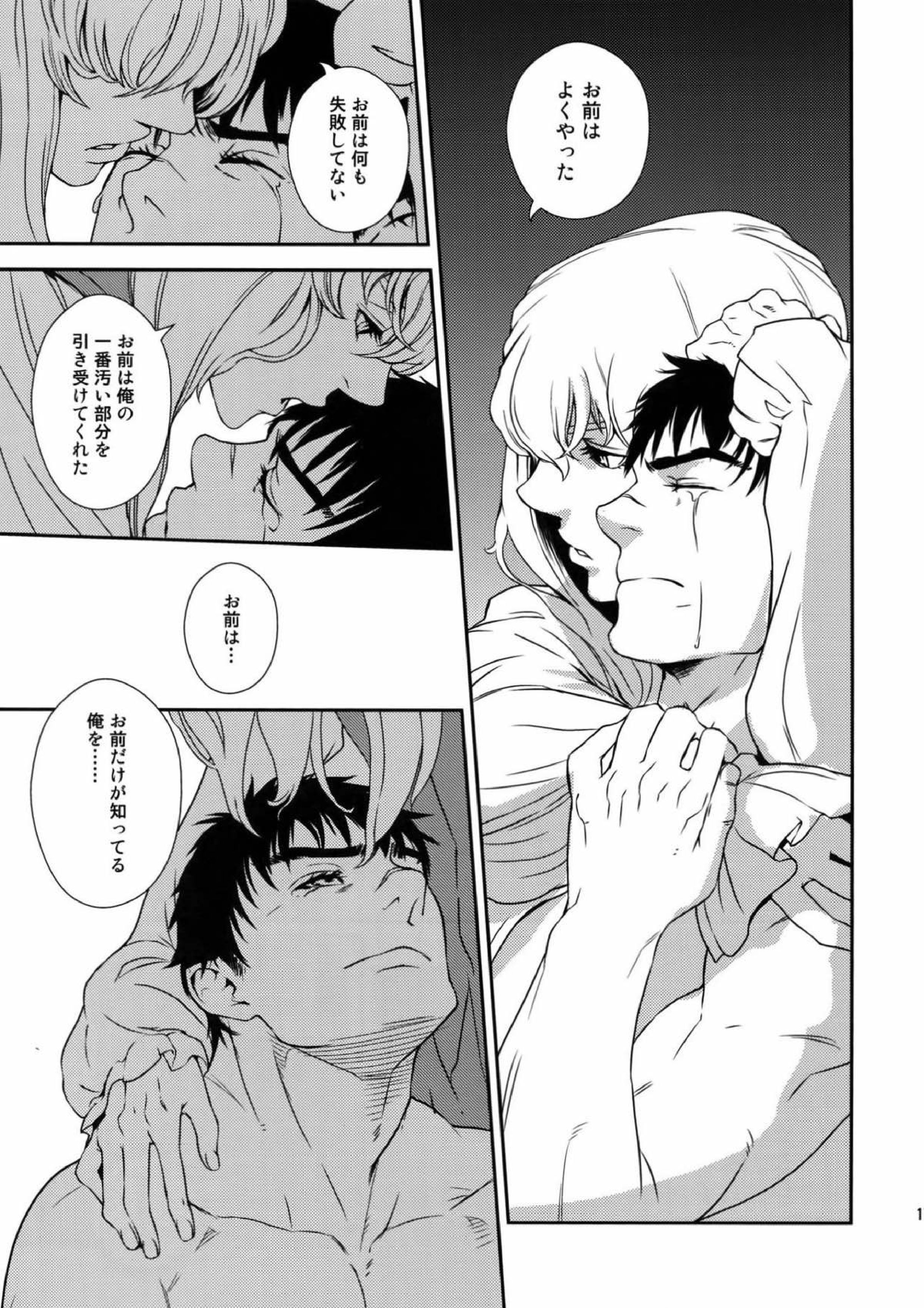 Killer Bambi グリガツ再録集2012 漫画編 16ページ