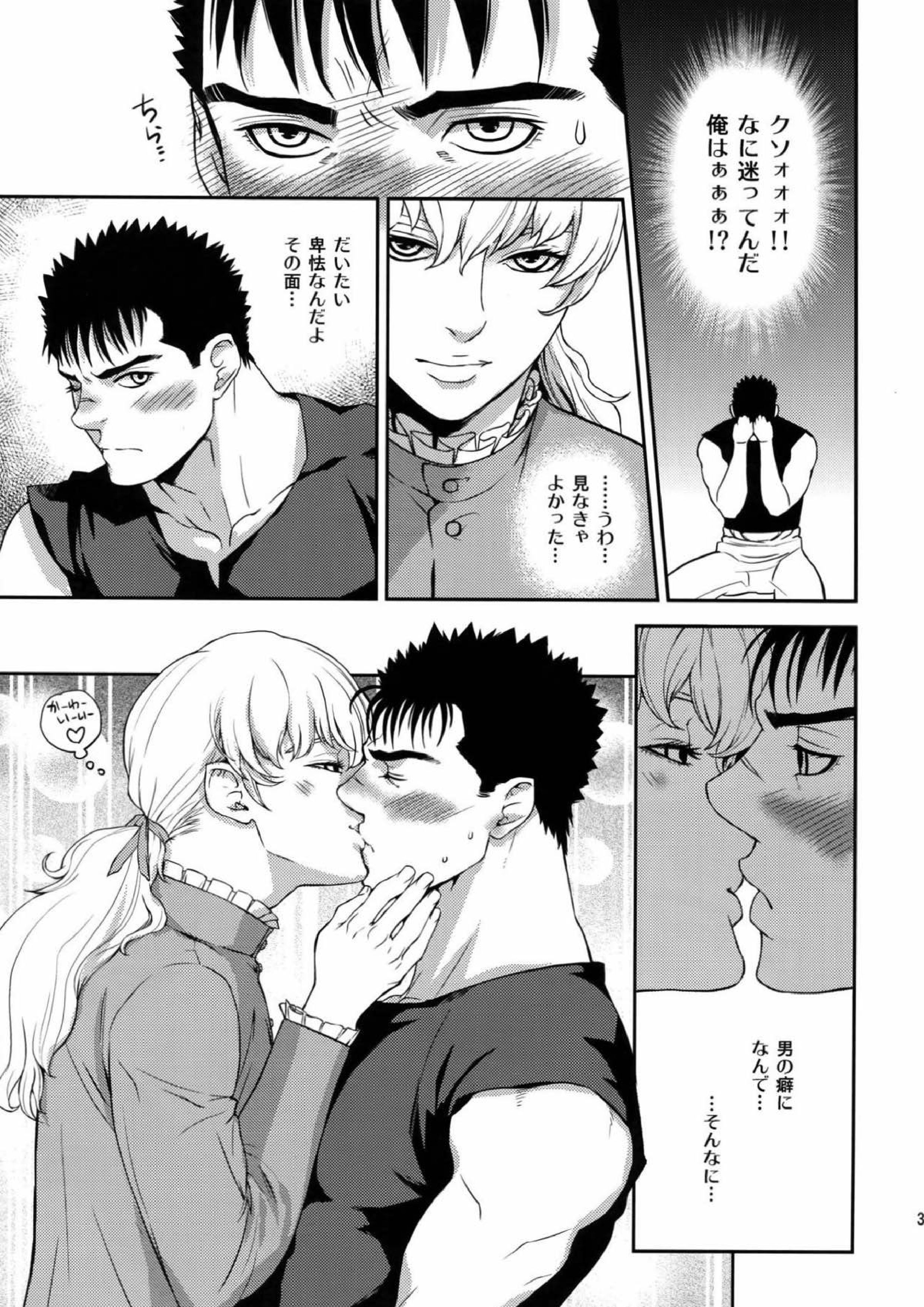 Killer Bambi グリガツ再録集2012 漫画編 33ページ