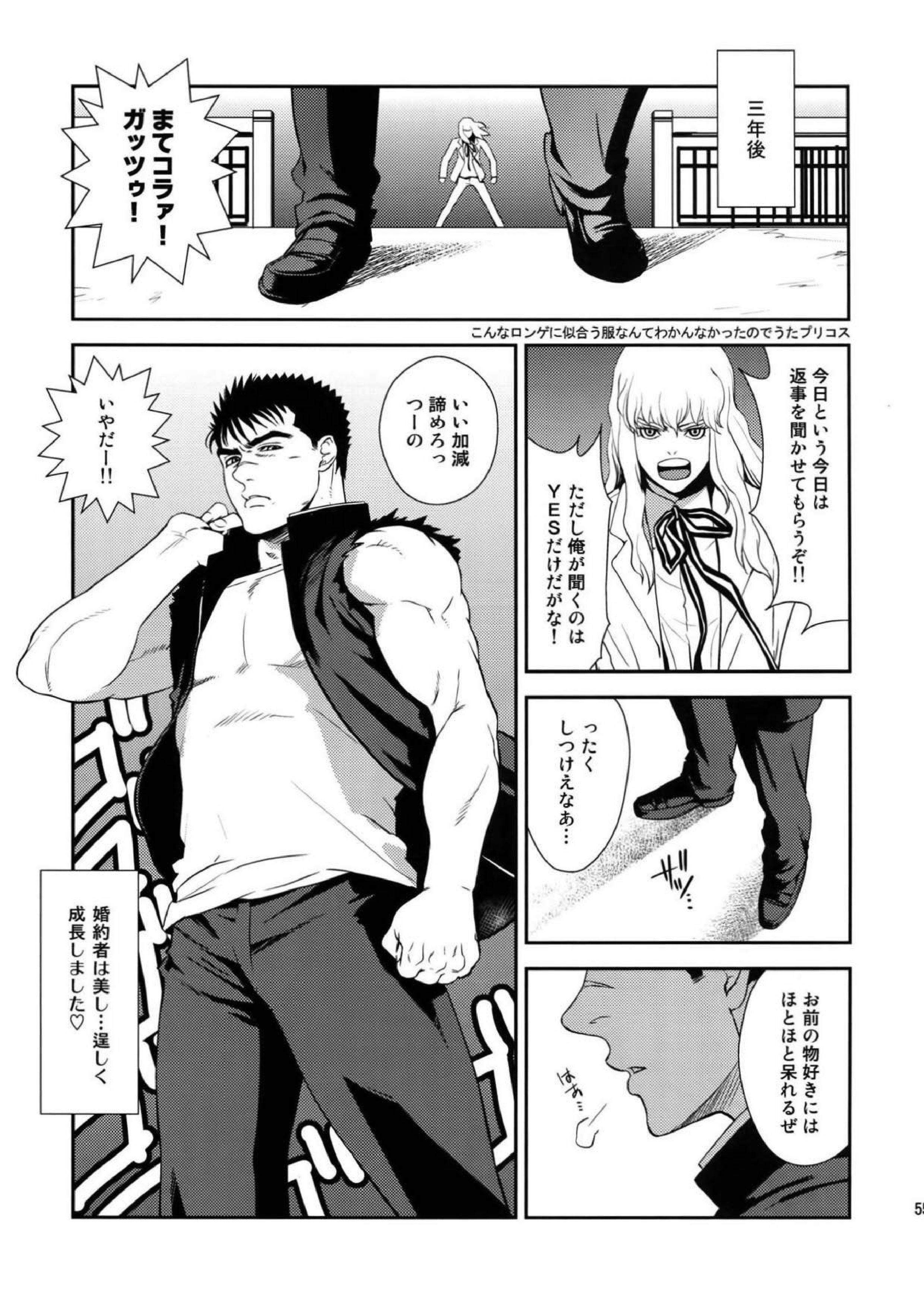 Killer Bambi グリガツ再録集2012 漫画編 52ページ