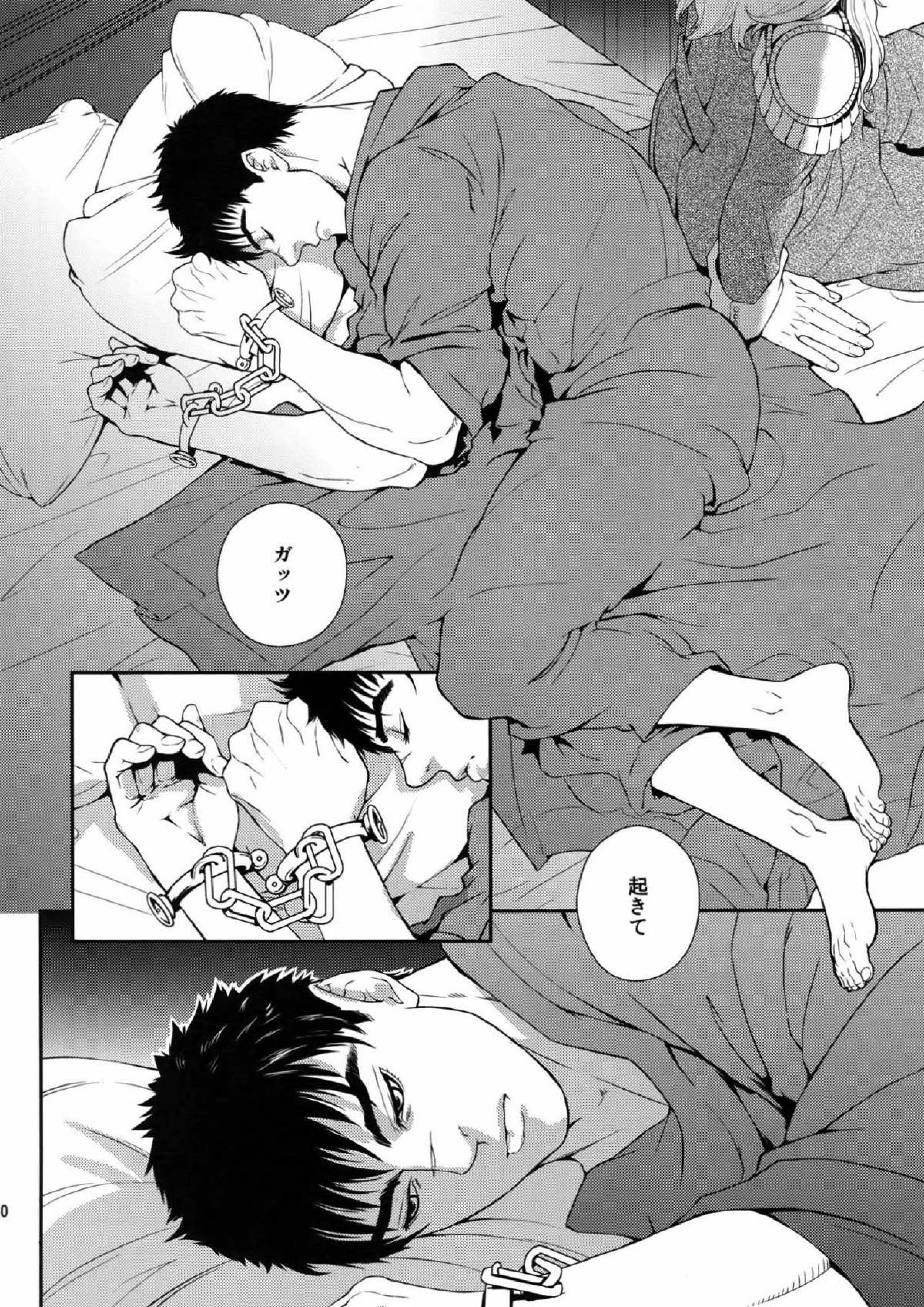 Killer Bambi グリガツ再録集2012 漫画編 57ページ