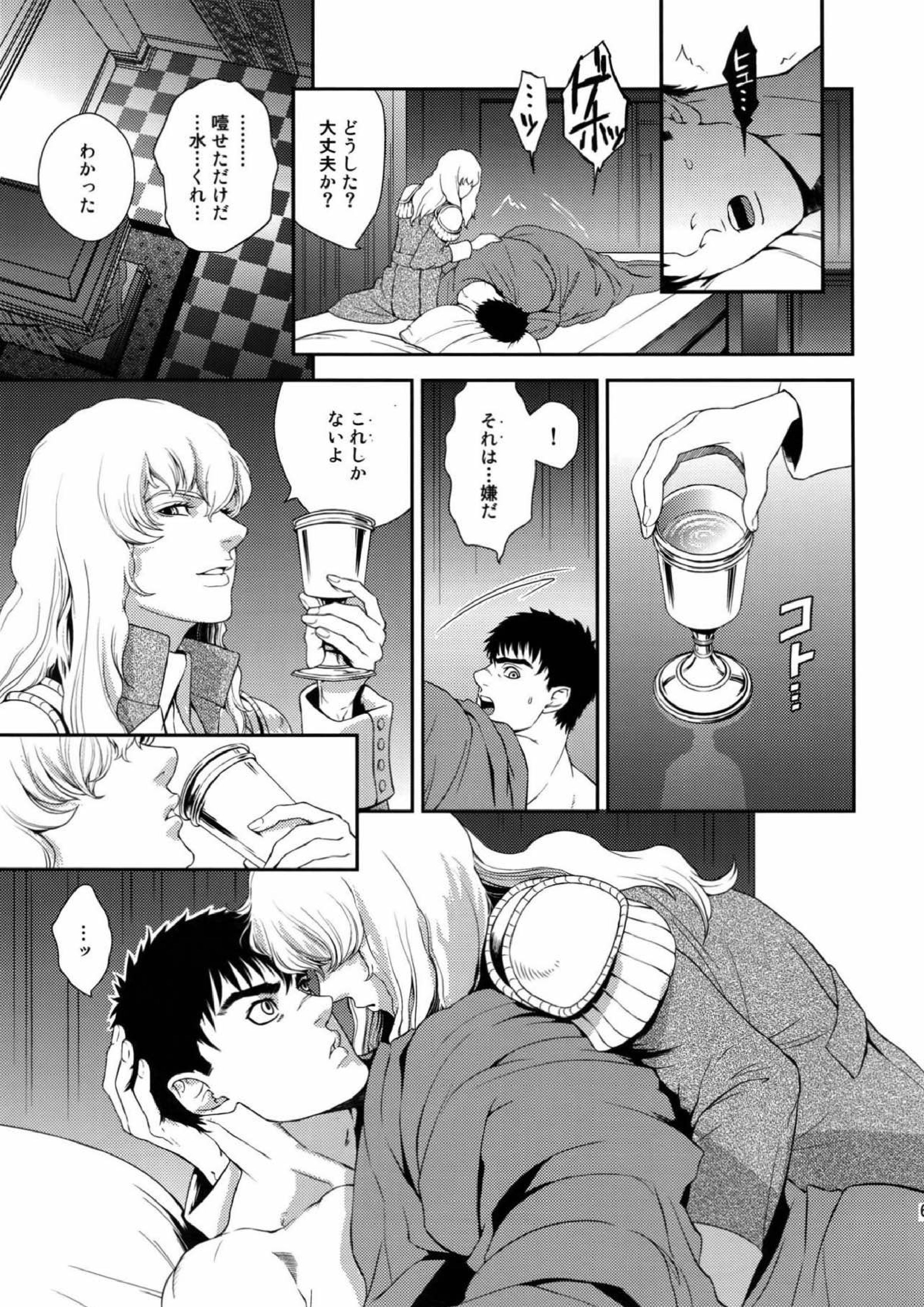 Killer Bambi グリガツ再録集2012 漫画編 58ページ