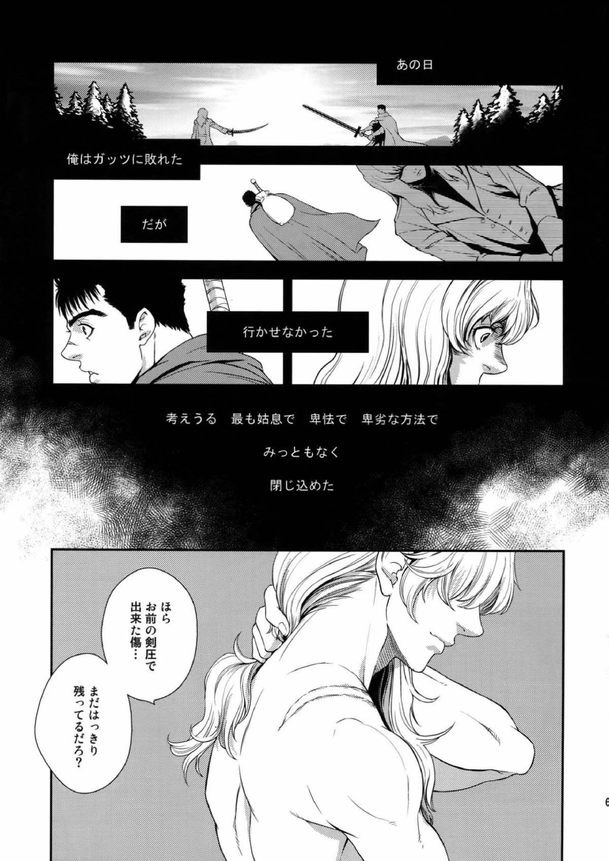 Killer Bambi グリガツ再録集2012 漫画編 62ページ