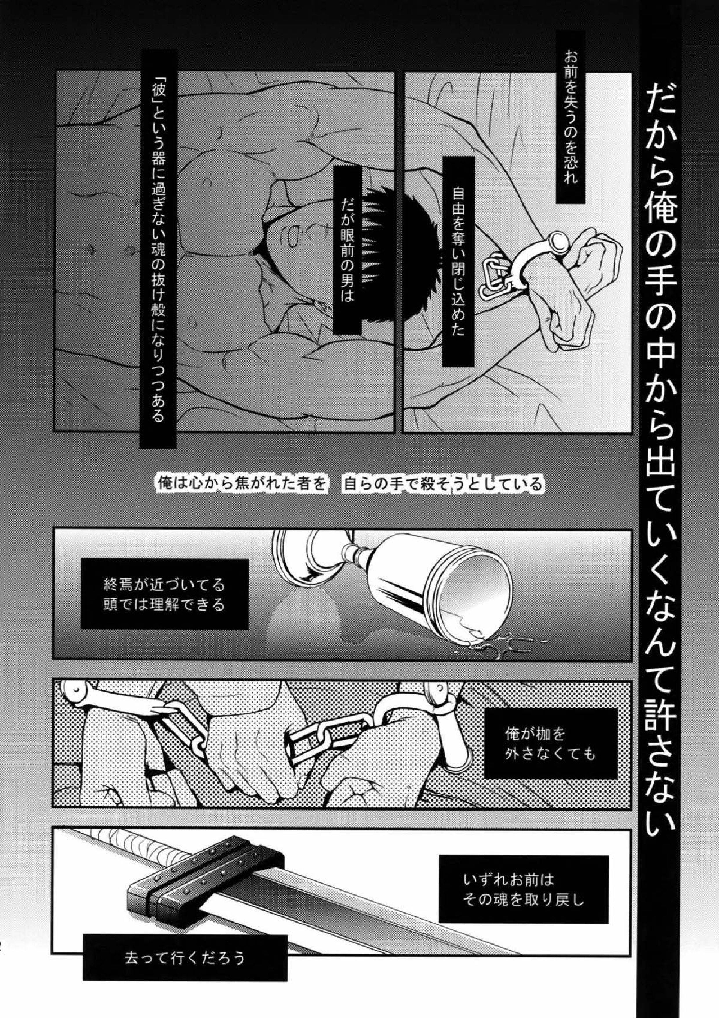 Killer Bambi グリガツ再録集2012 漫画編 79ページ
