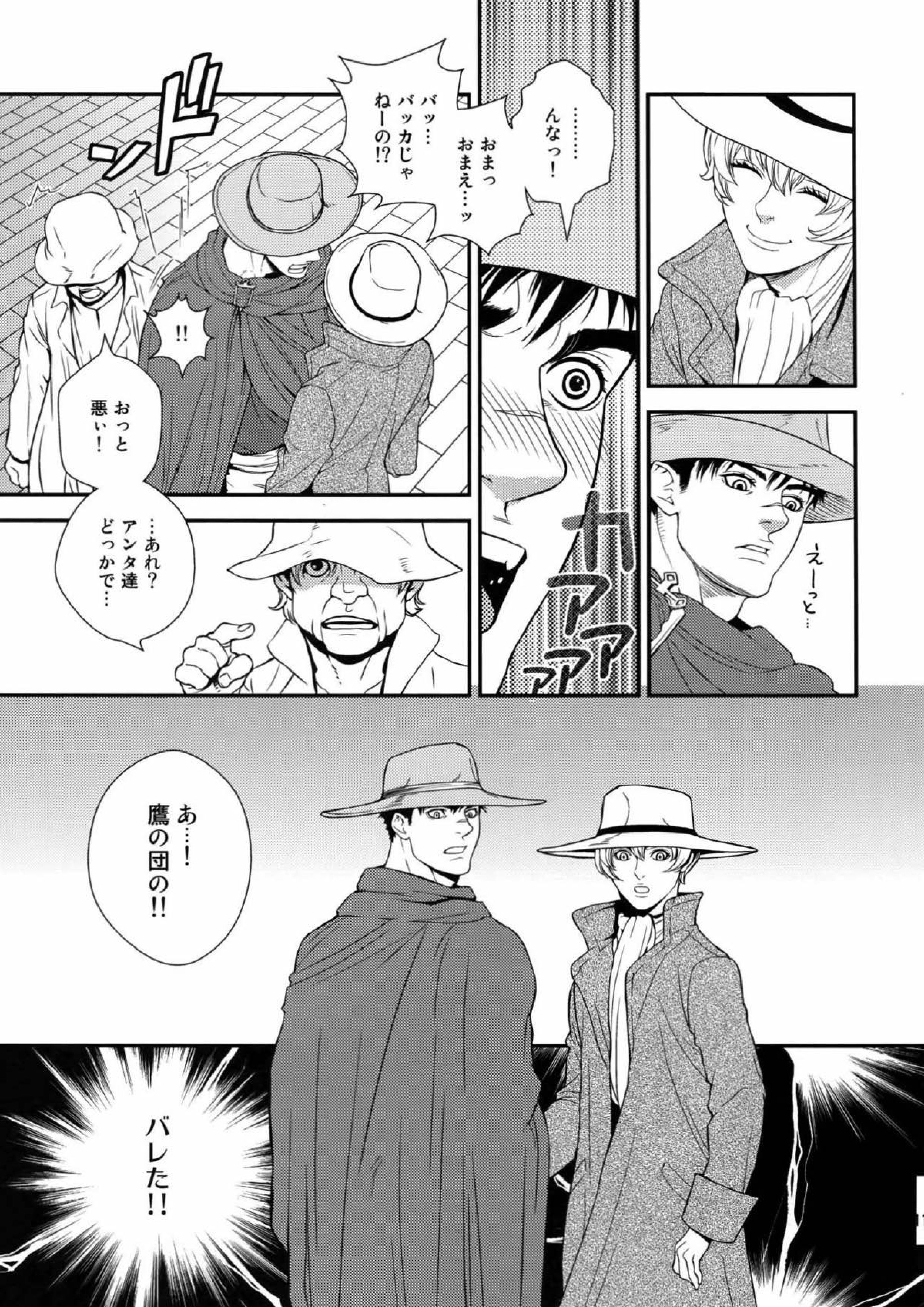 Killer Bambi グリガツ再録集2012 漫画編 111ページ