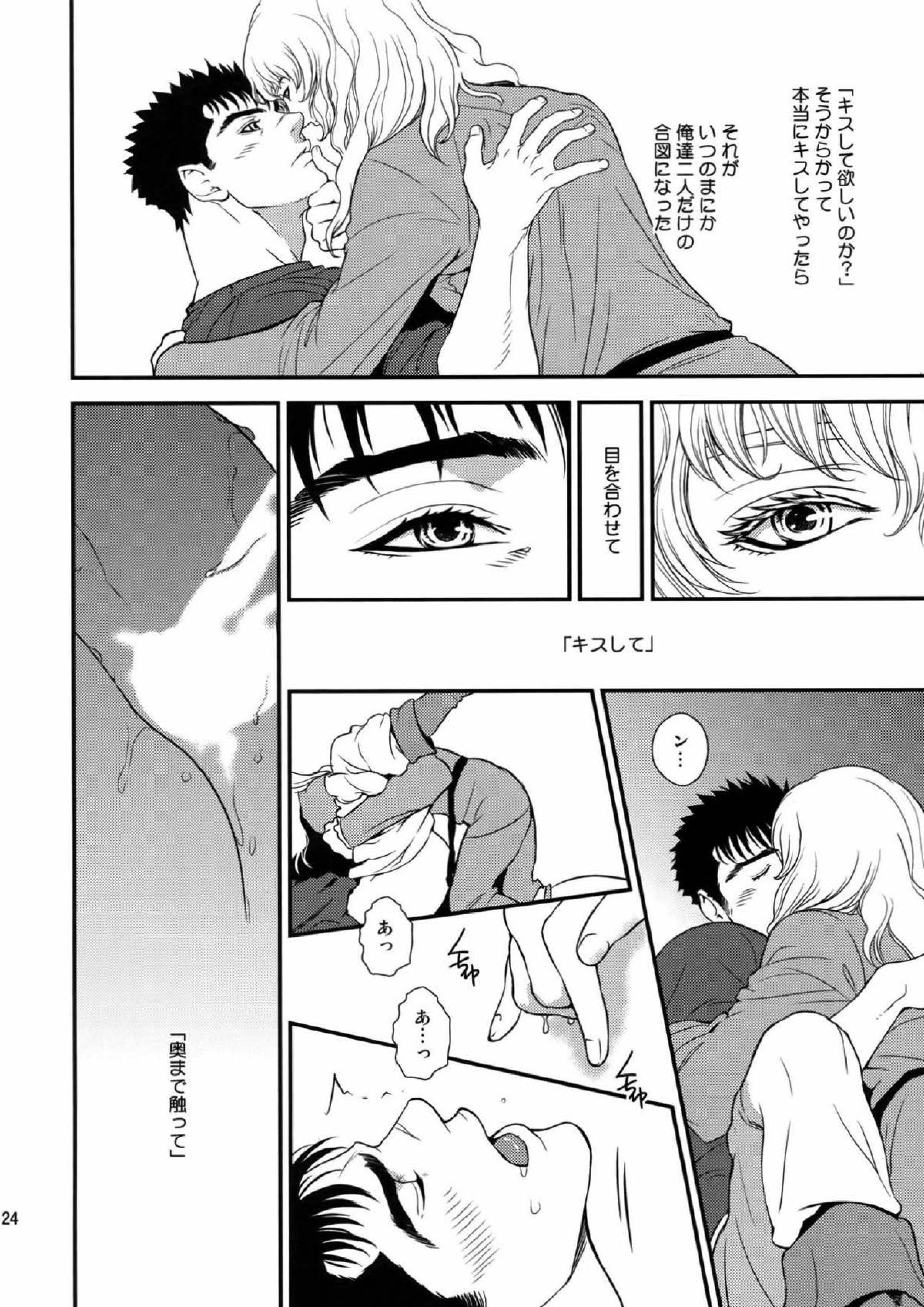Killer Bambi グリガツ再録集2012 漫画編 120ページ