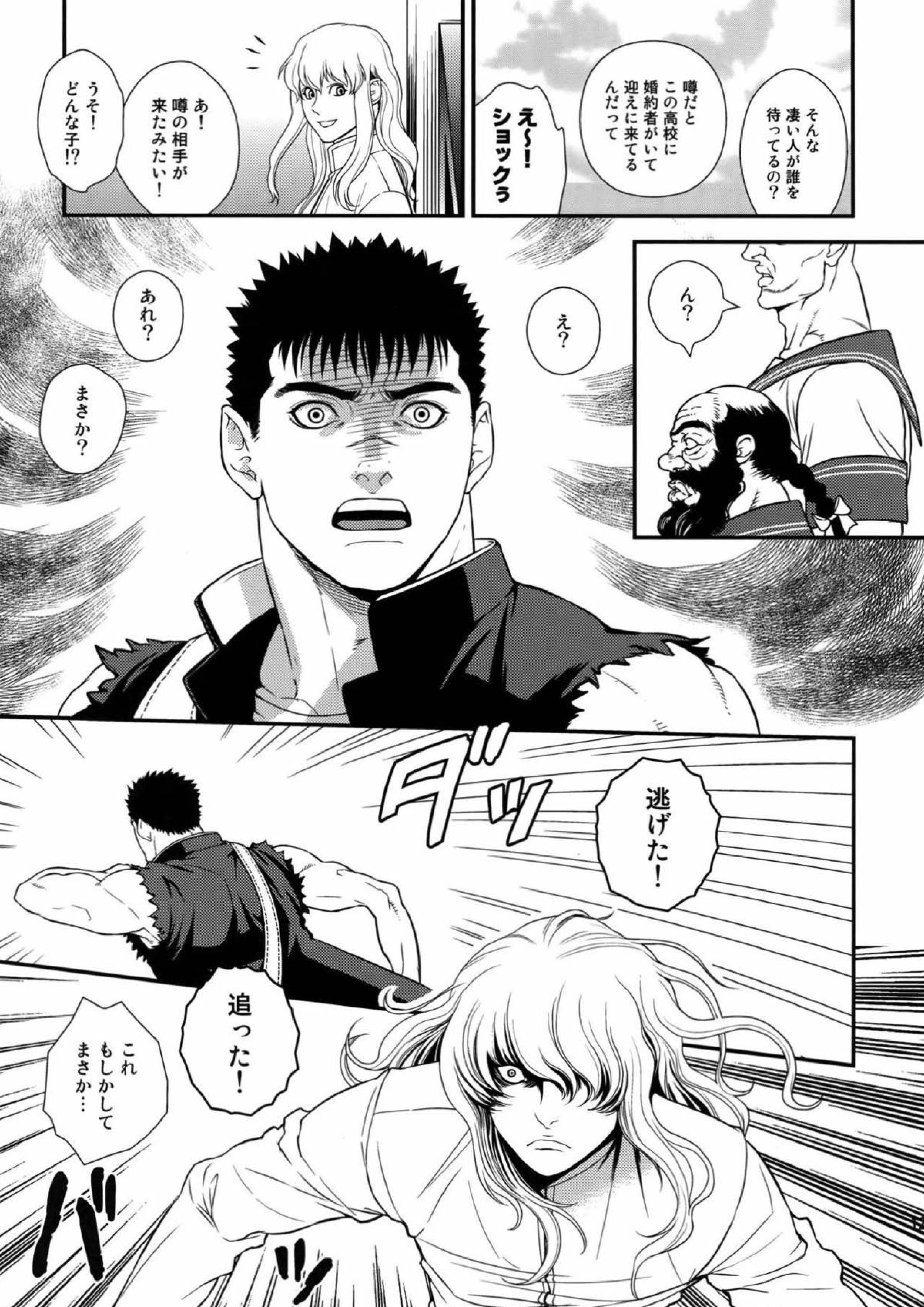 Killer Bambi グリガツ再録集2012 漫画編 125ページ