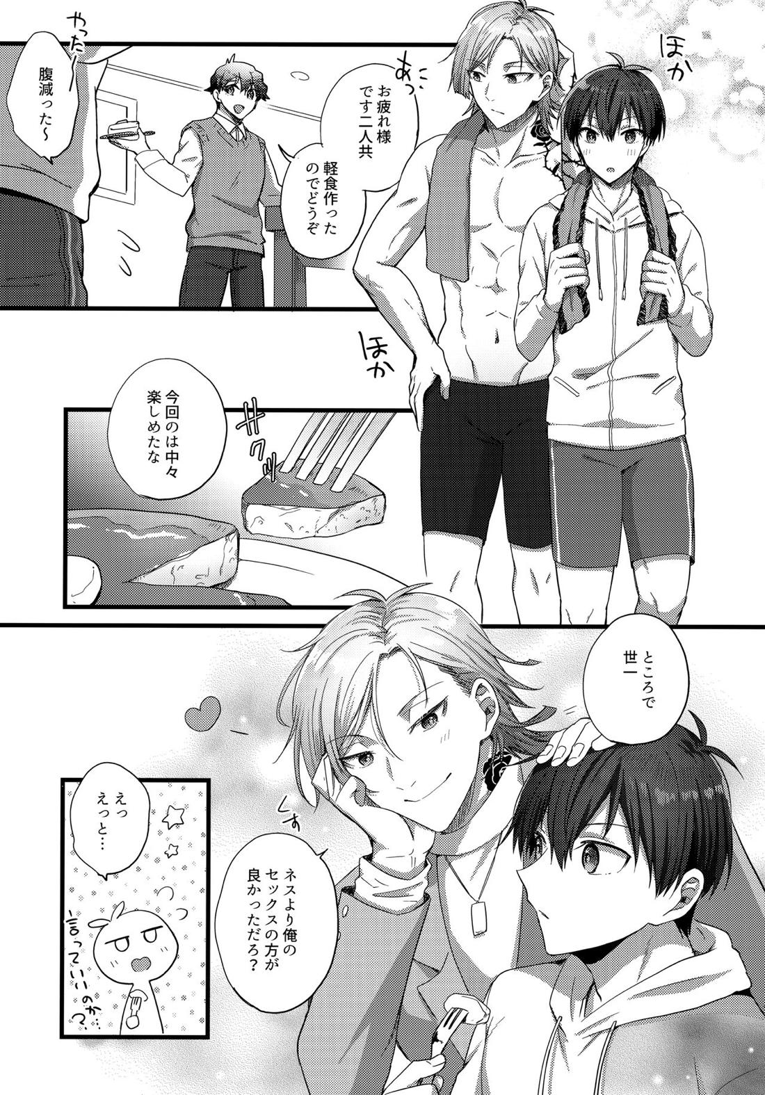 カイザーさんちのごっこあそび 28ページ