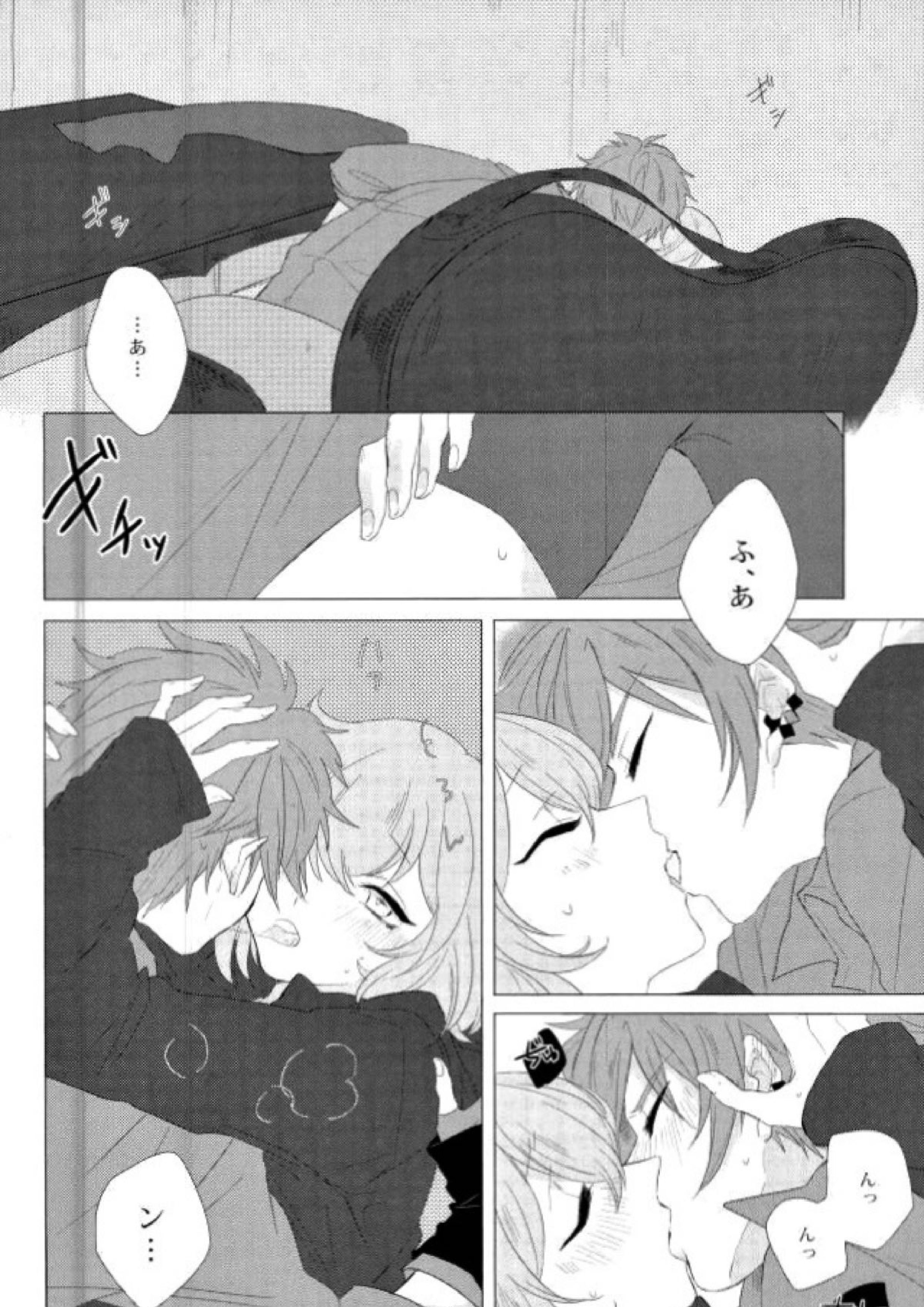 Amore mio! 7ページ
