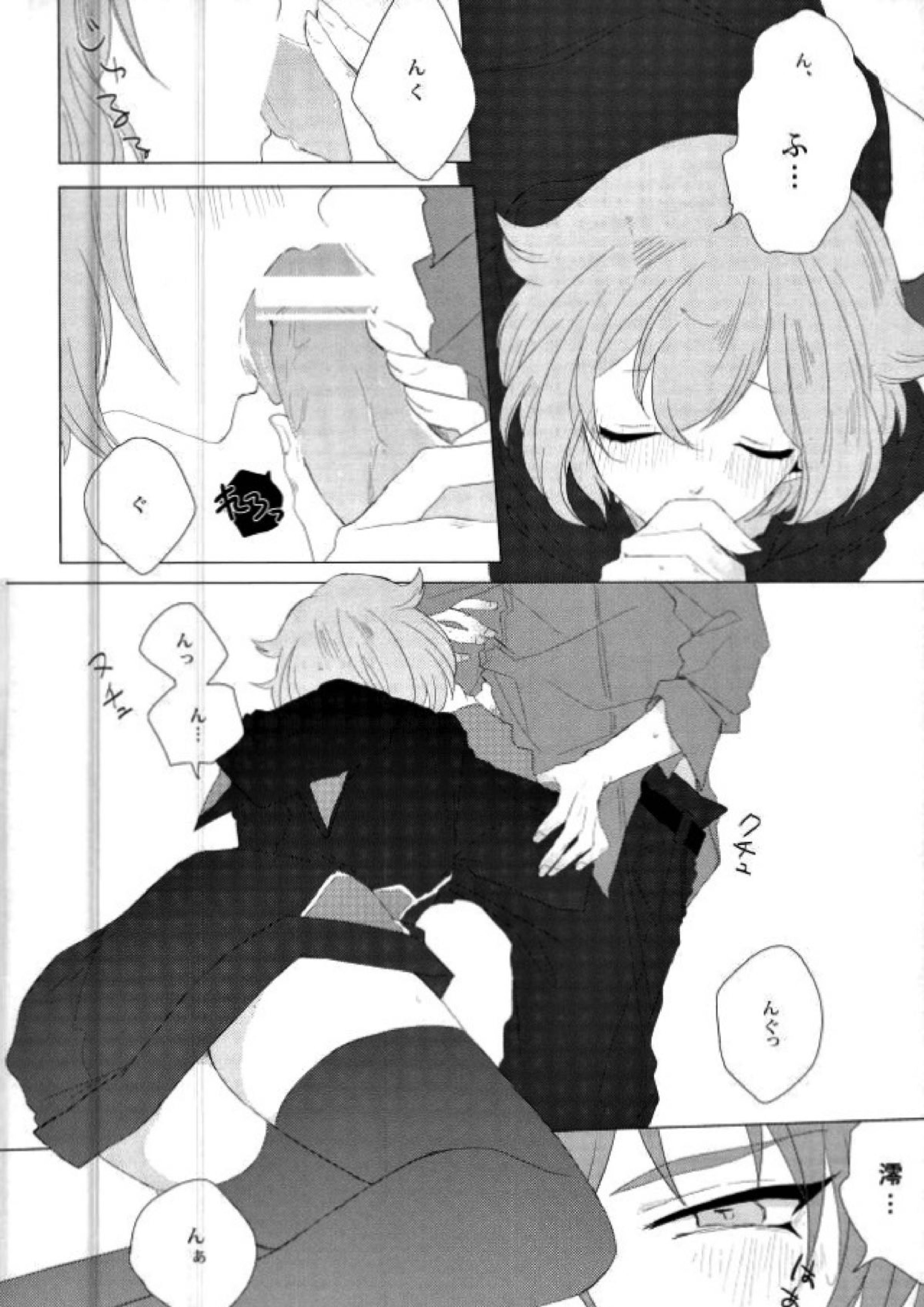 Amore mio! 9ページ