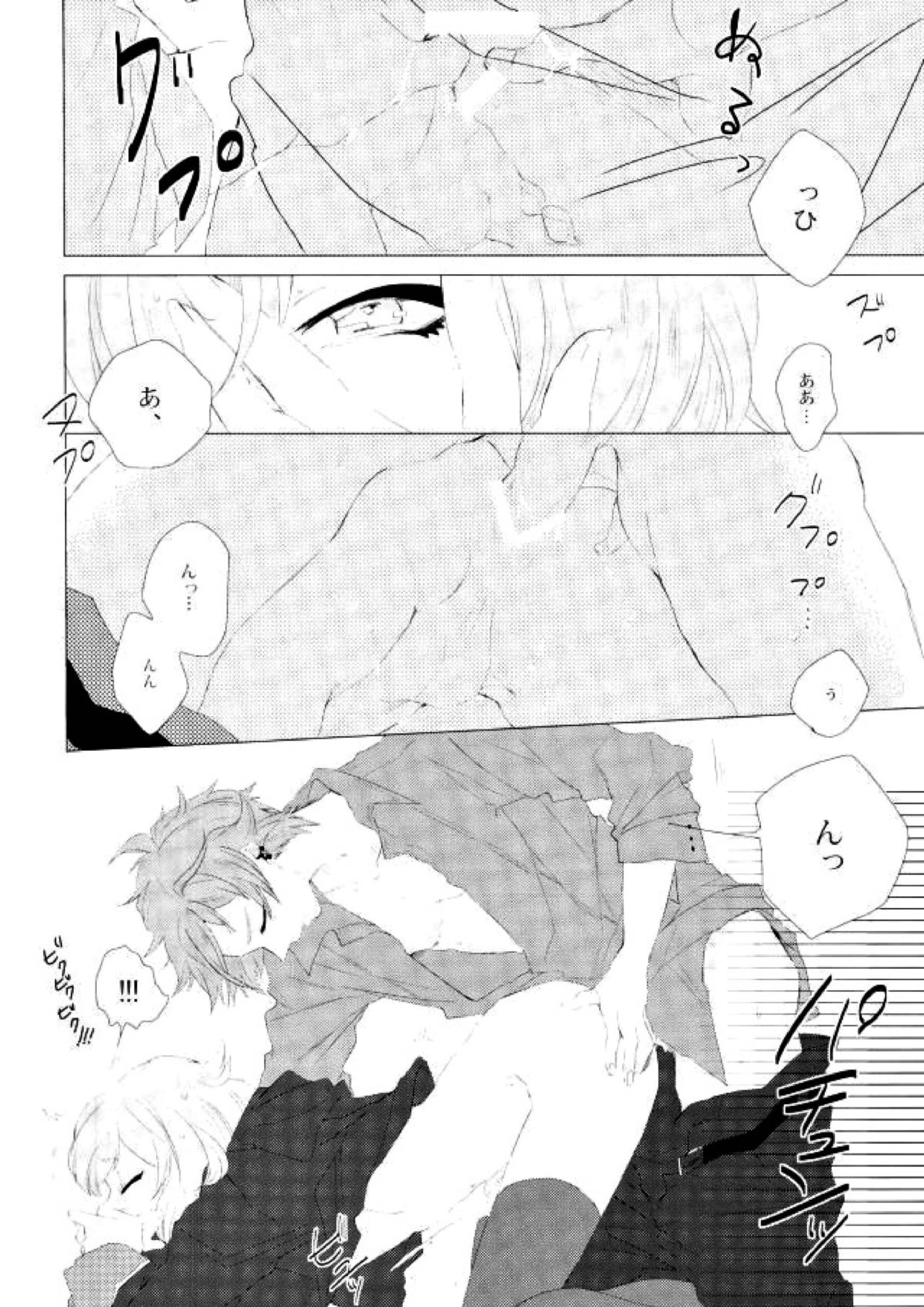 Amore mio! 13ページ