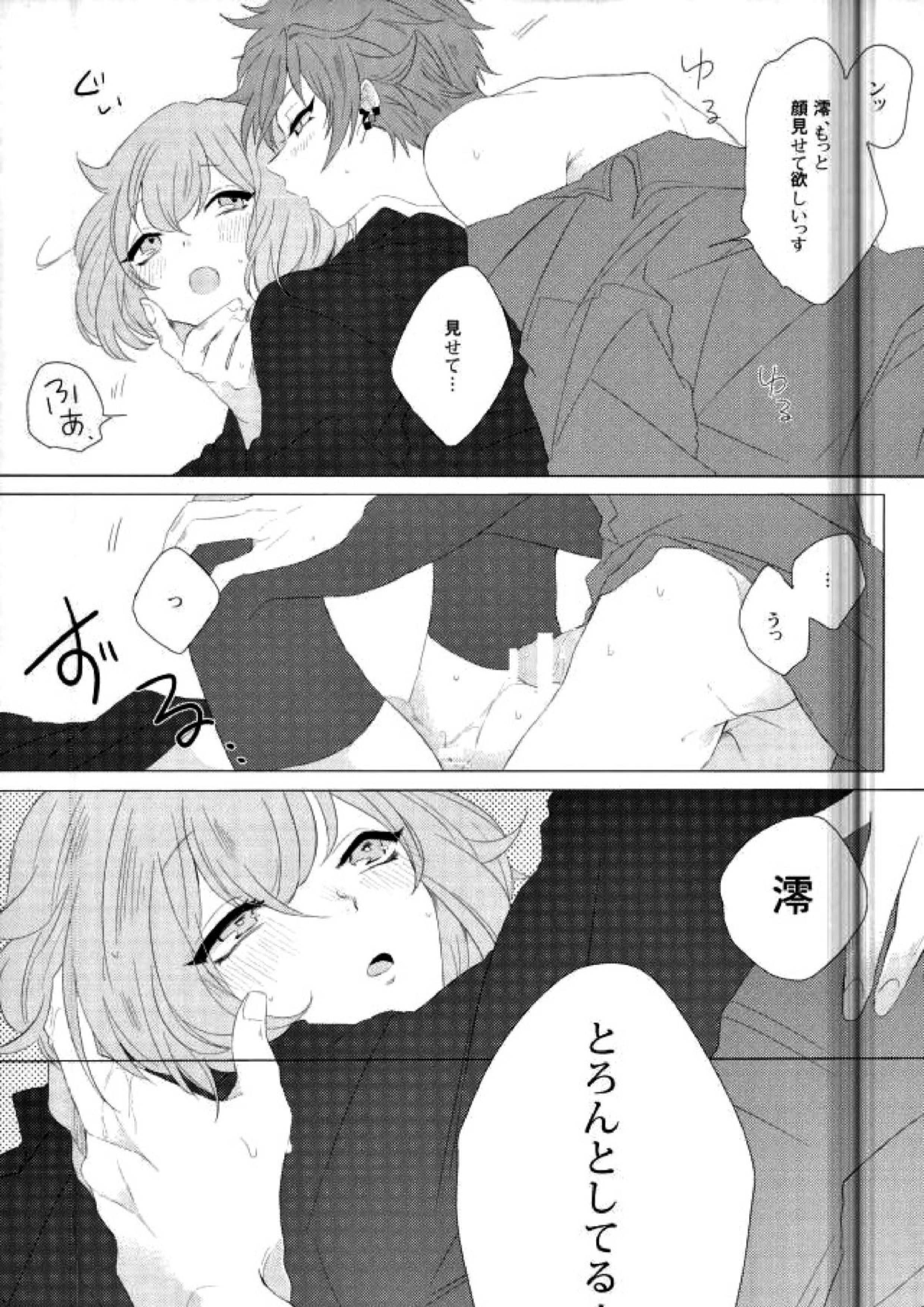 Amore mio! 16ページ