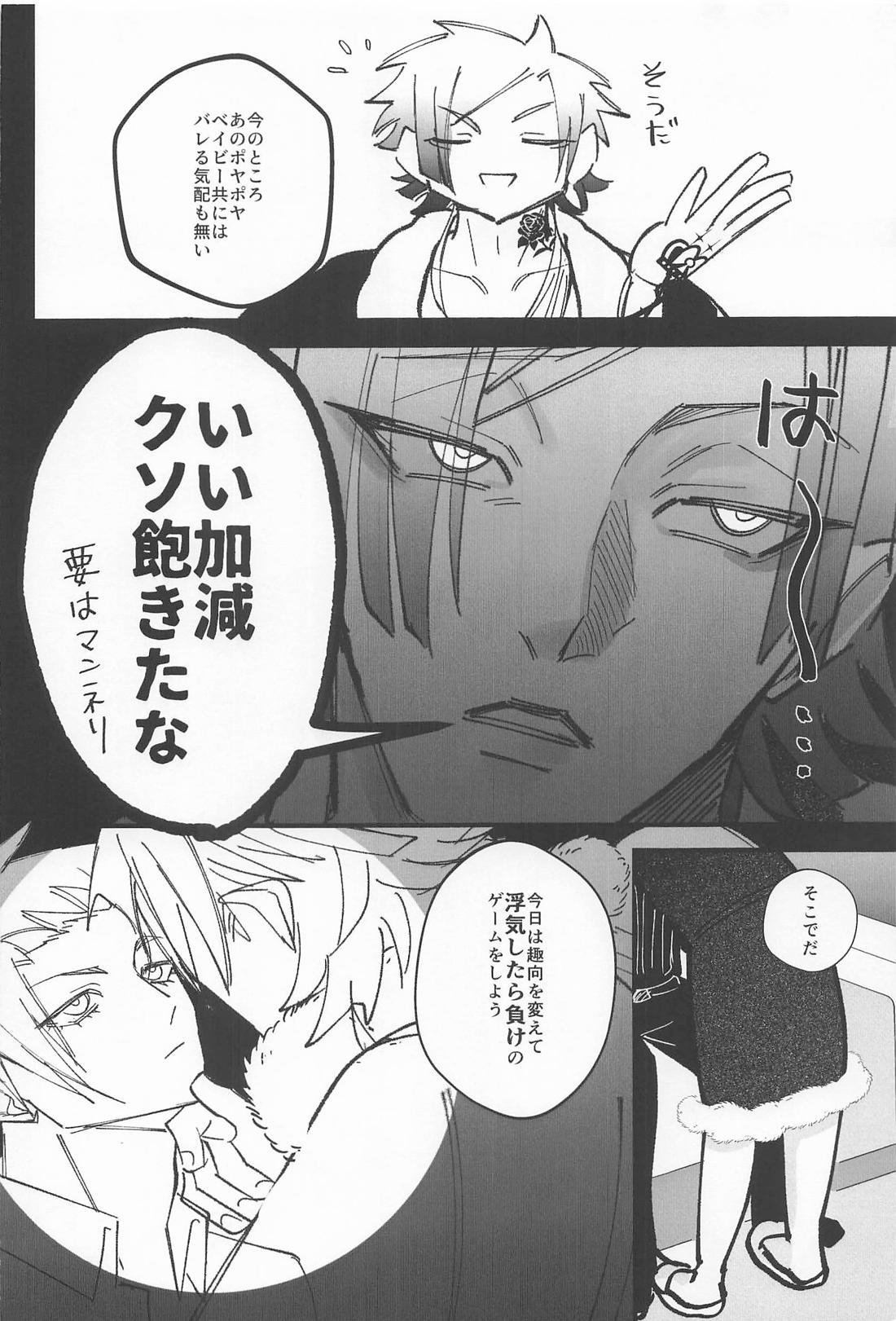 spice 4ページ