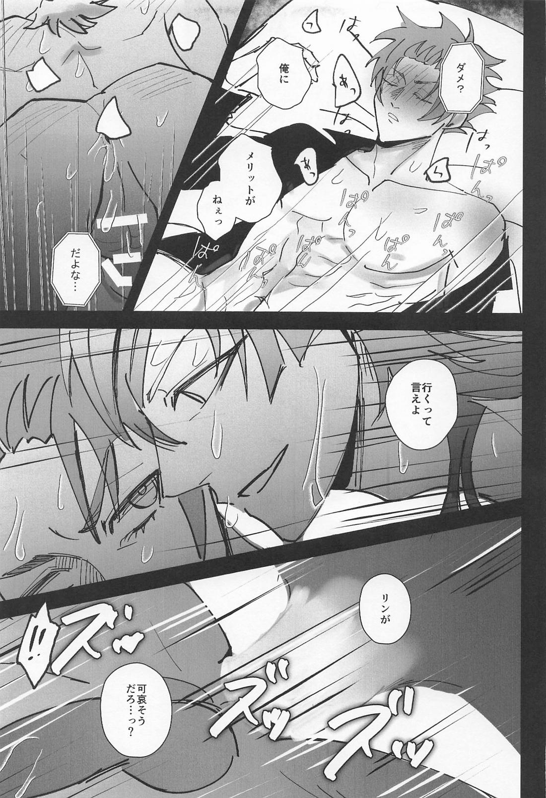 spice 19ページ