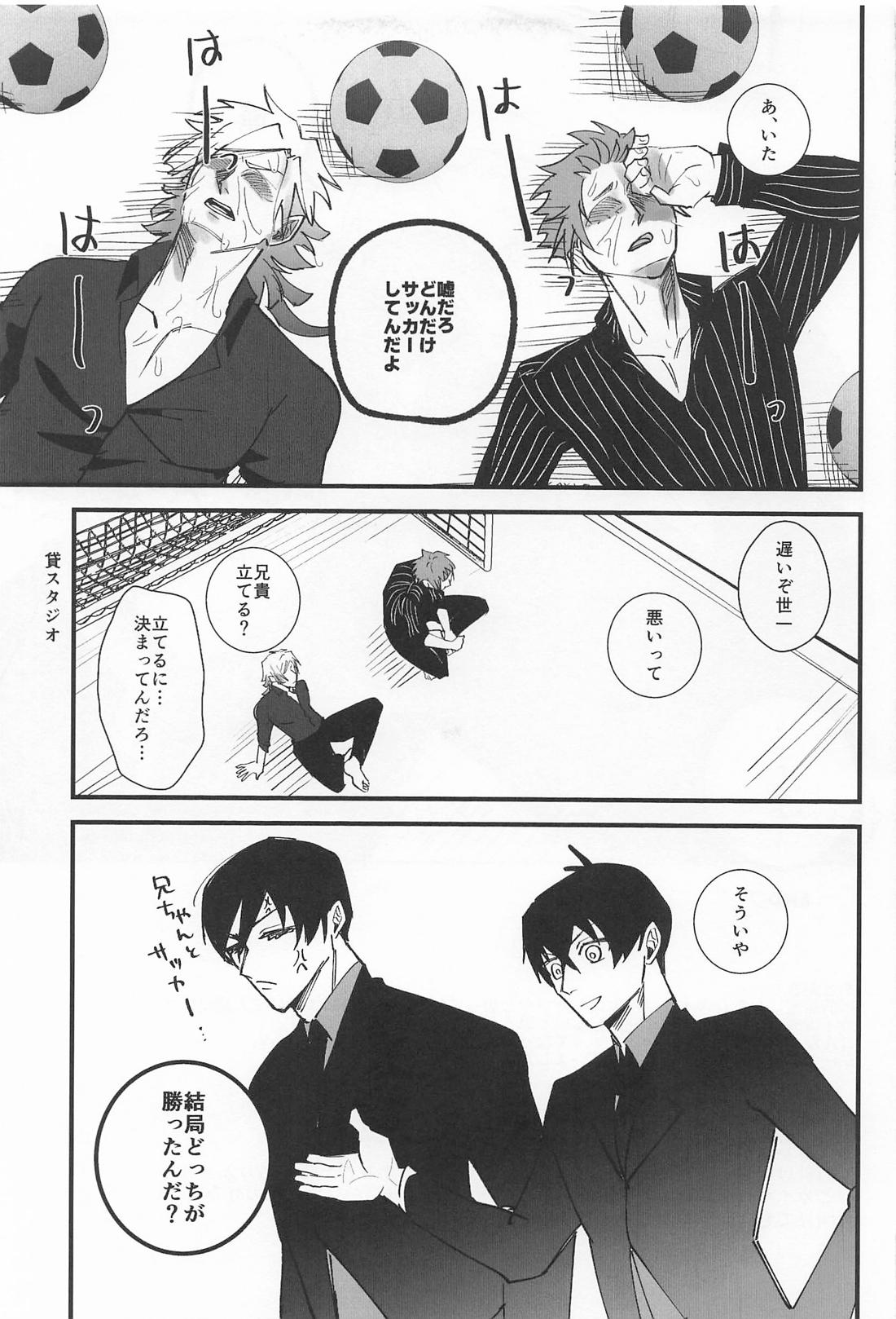 spice 23ページ
