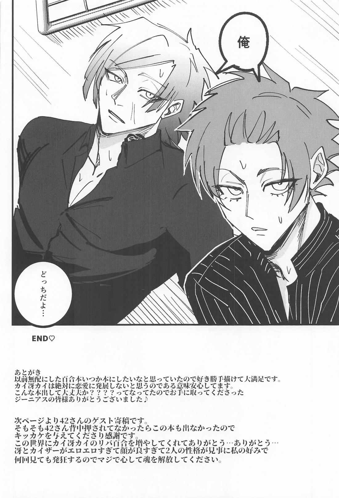 spice 24ページ