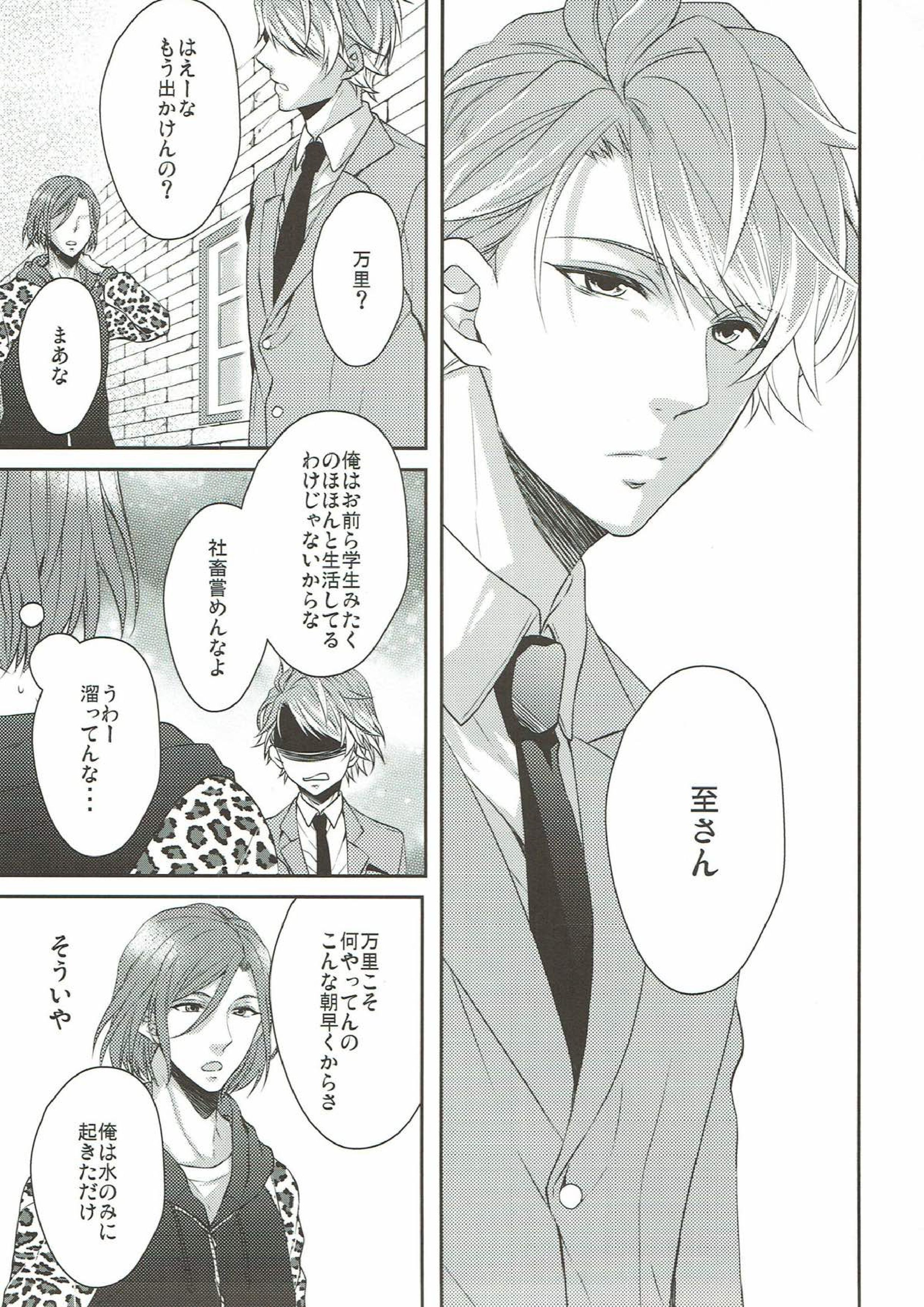 I will be absent tomorrow 2ページ