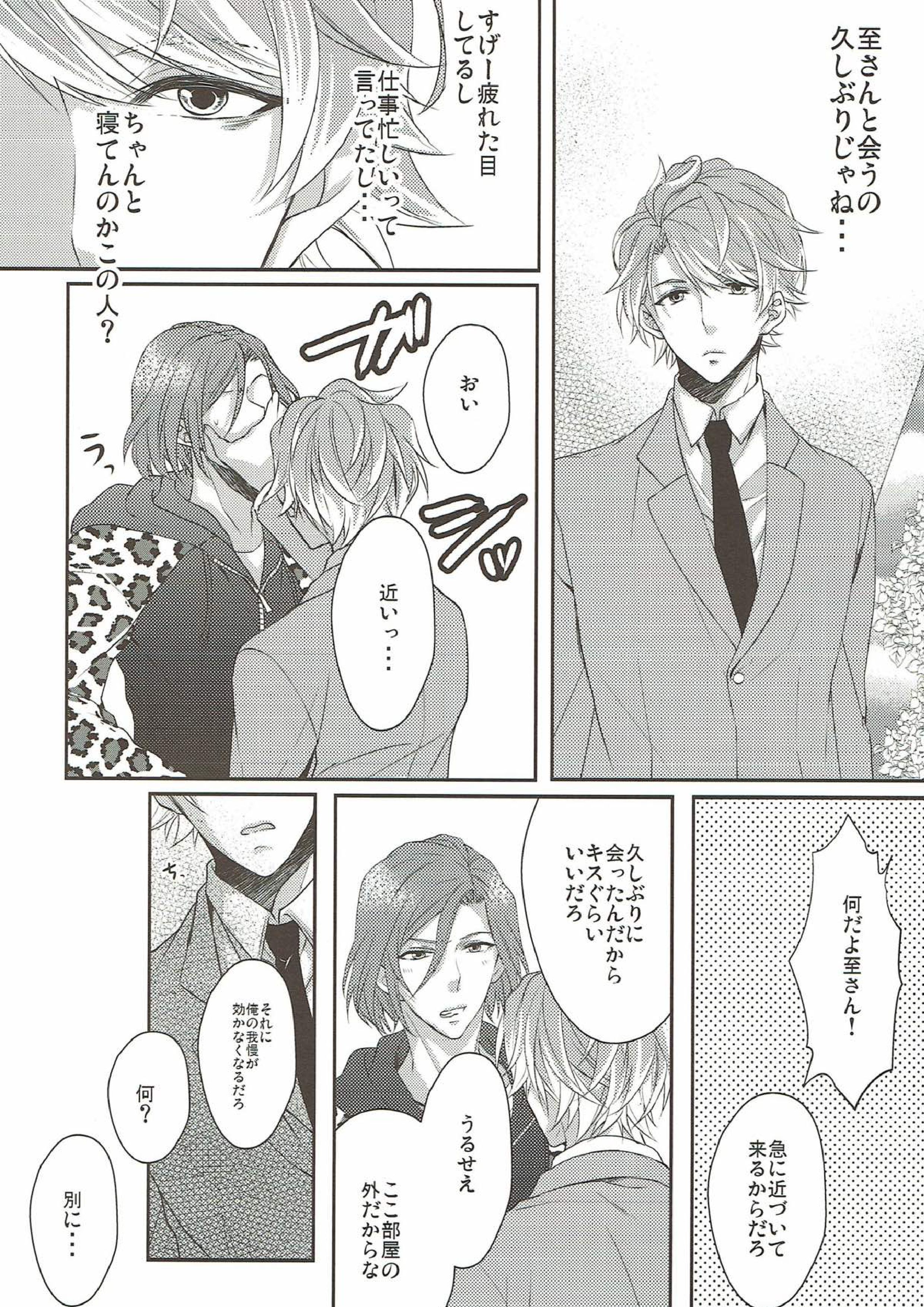 I will be absent tomorrow 3ページ