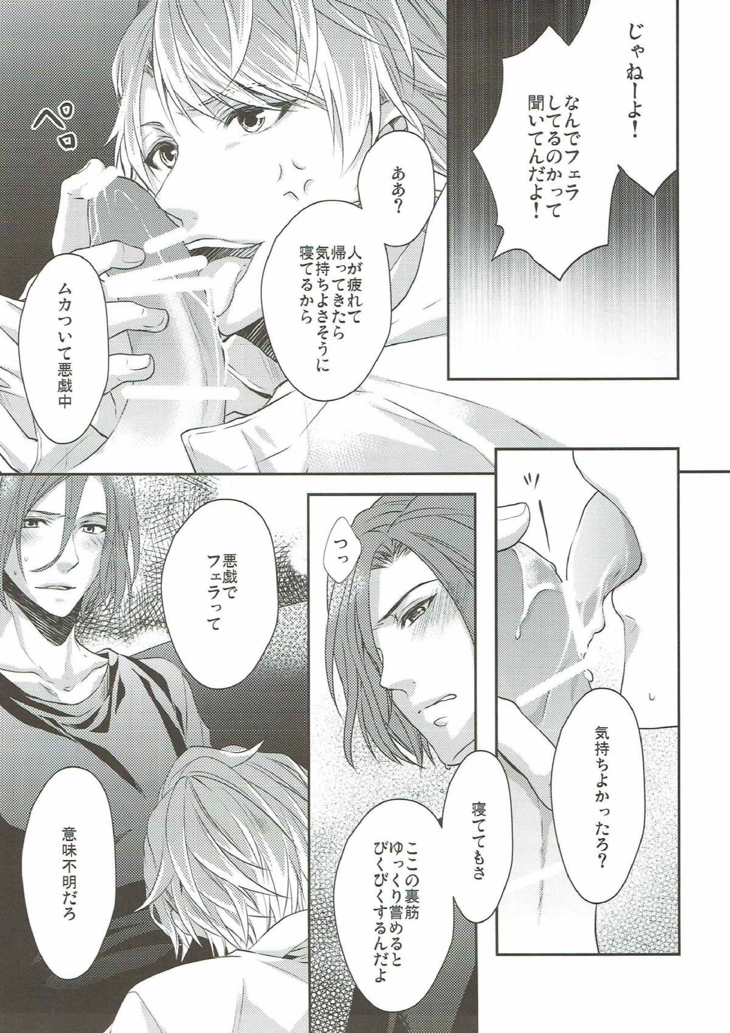 I will be absent tomorrow 12ページ