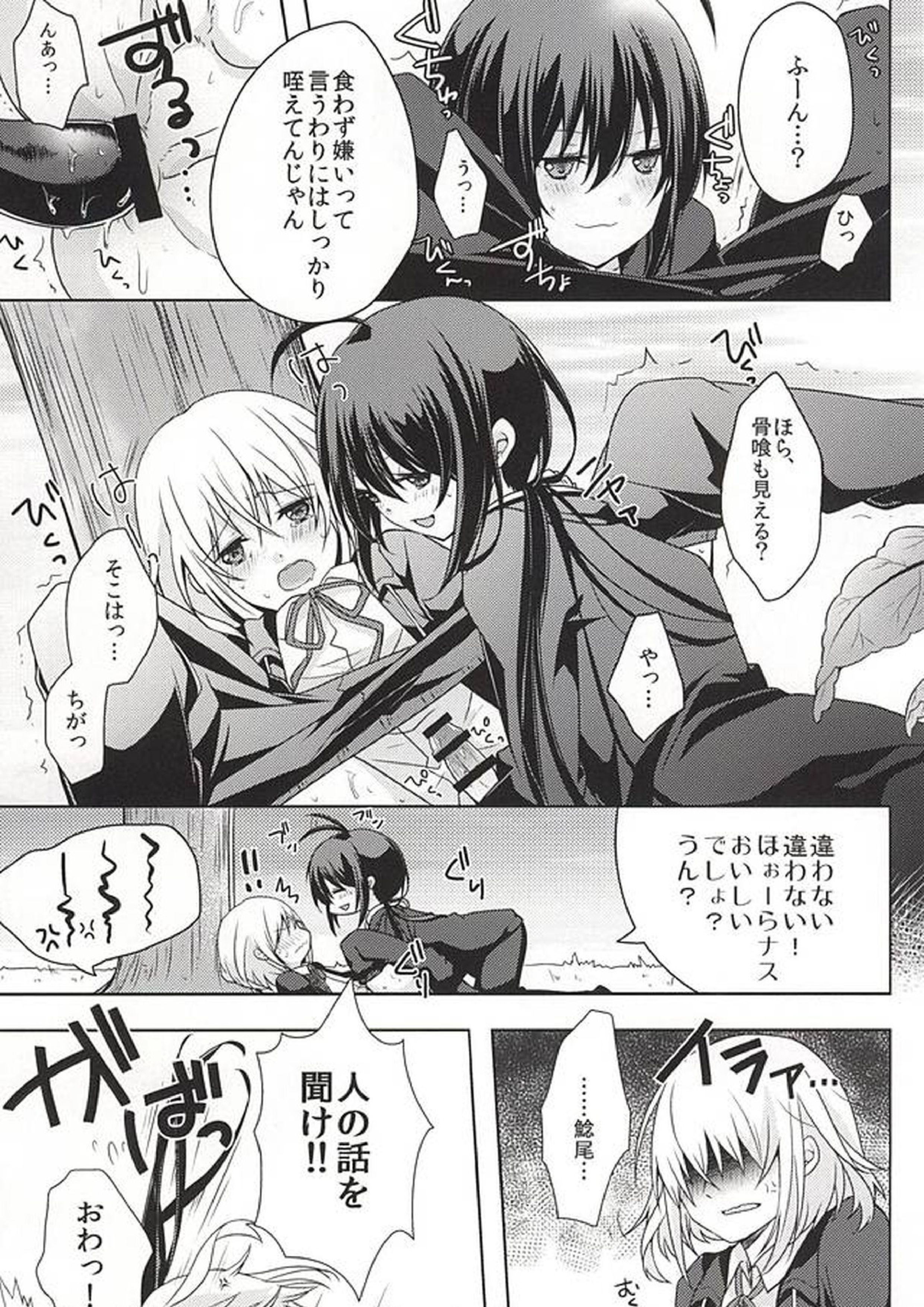だが○○いじりは俺たち好きだな! 10ページ