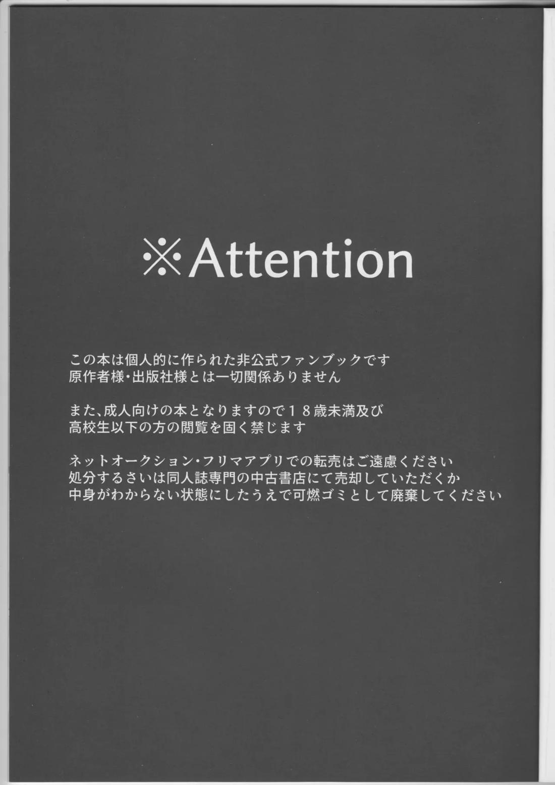 デカチンハメアナ 2ページ