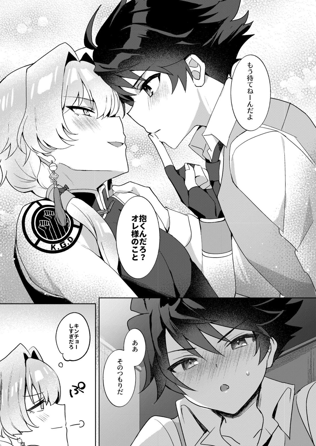 インザルーム 5ページ