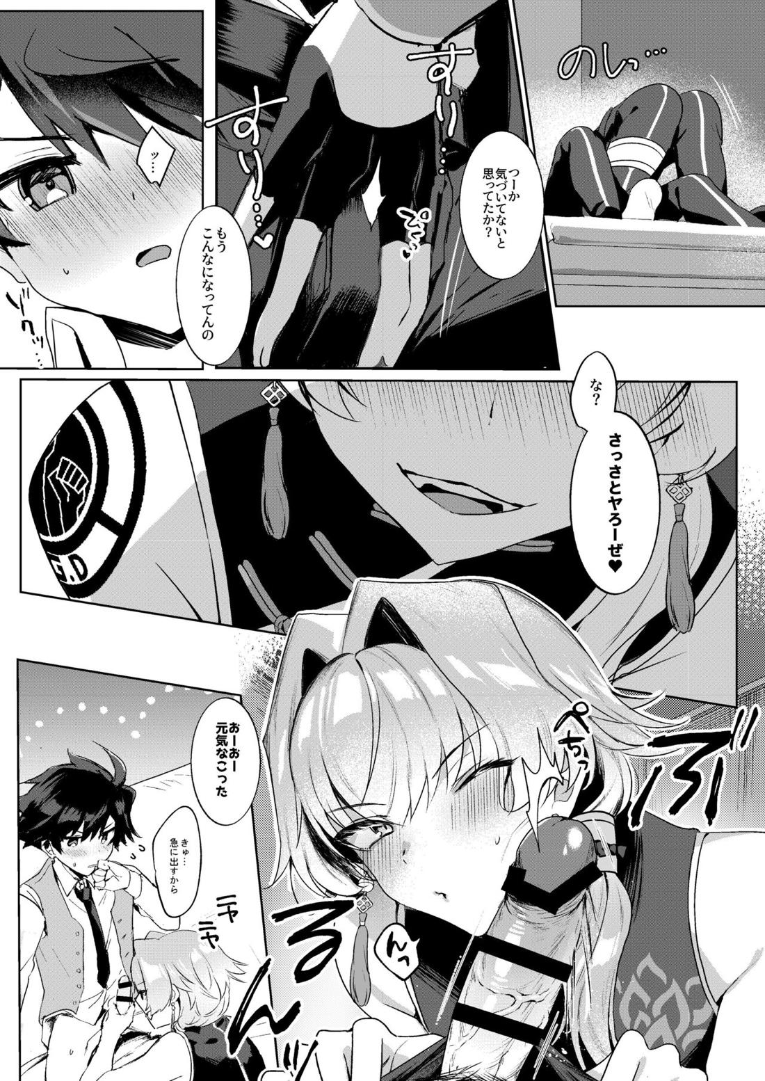 インザルーム 6ページ