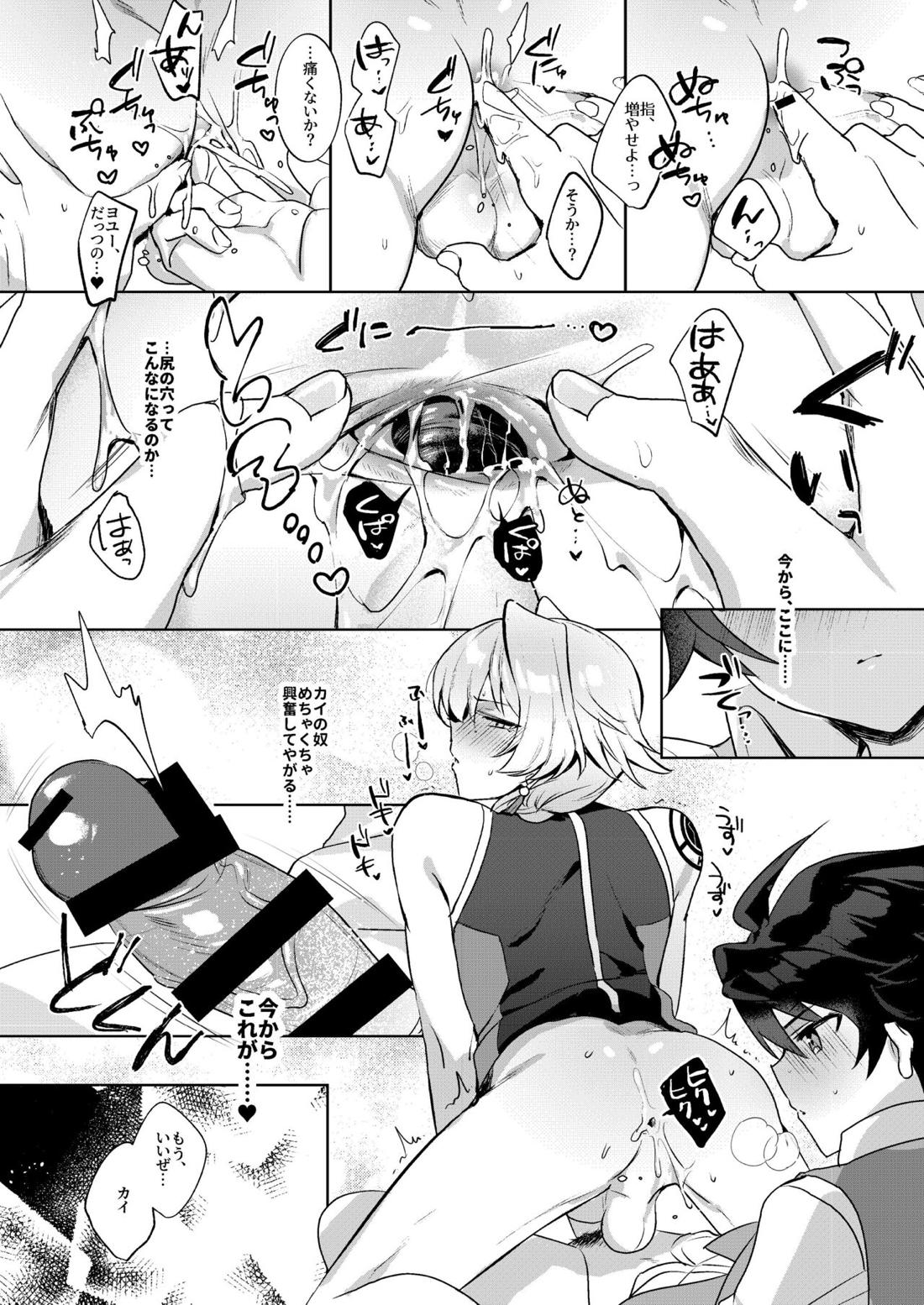 インザルーム 10ページ
