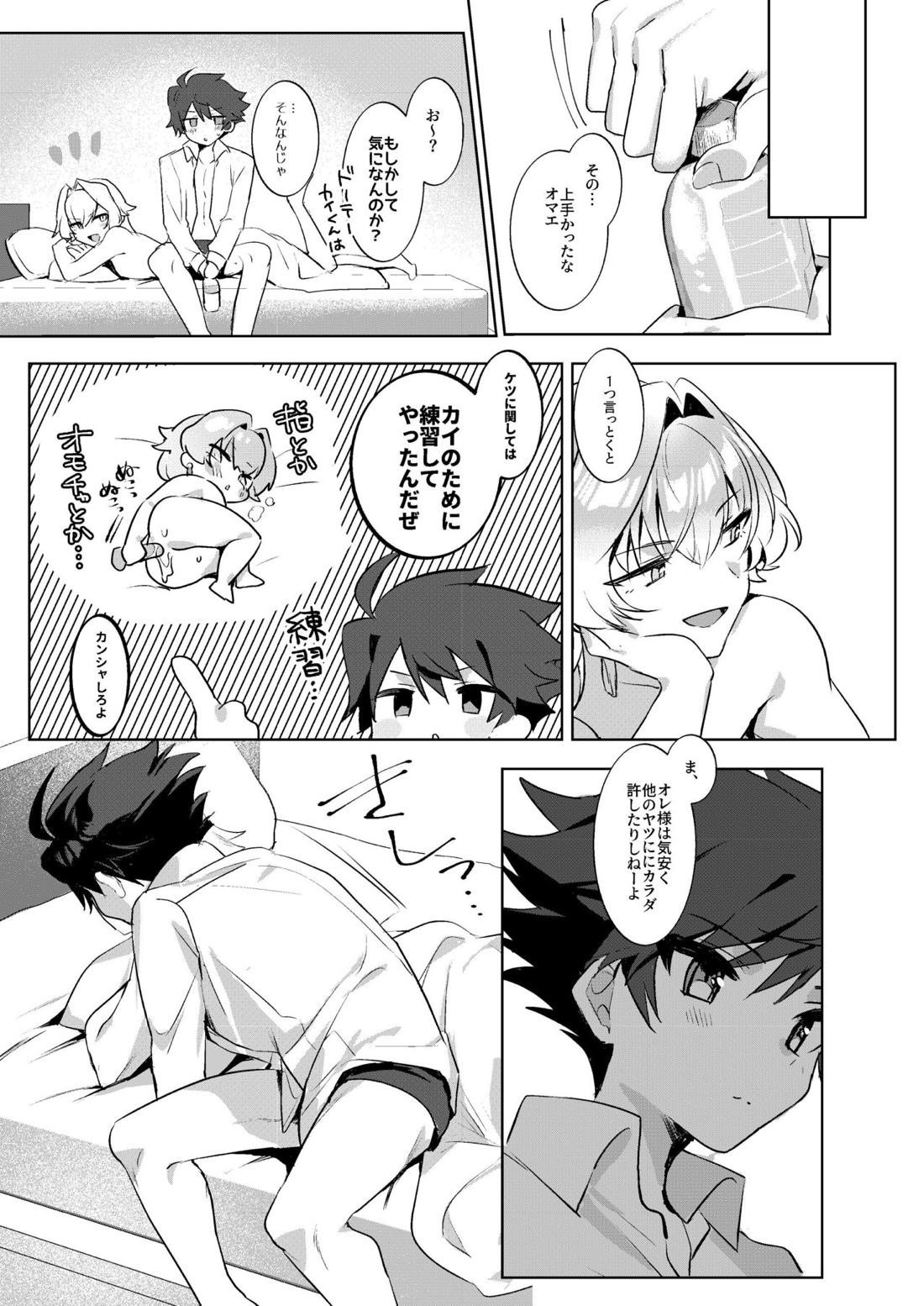 インザルーム 21ページ
