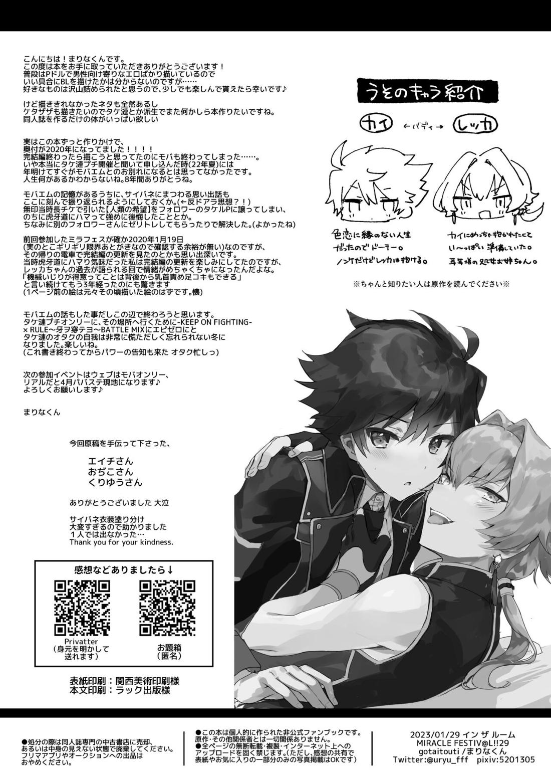 インザルーム 26ページ