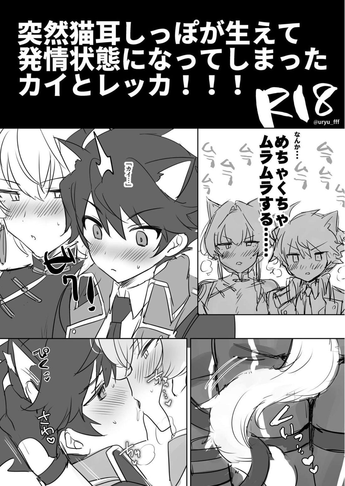 インザルーム 27ページ