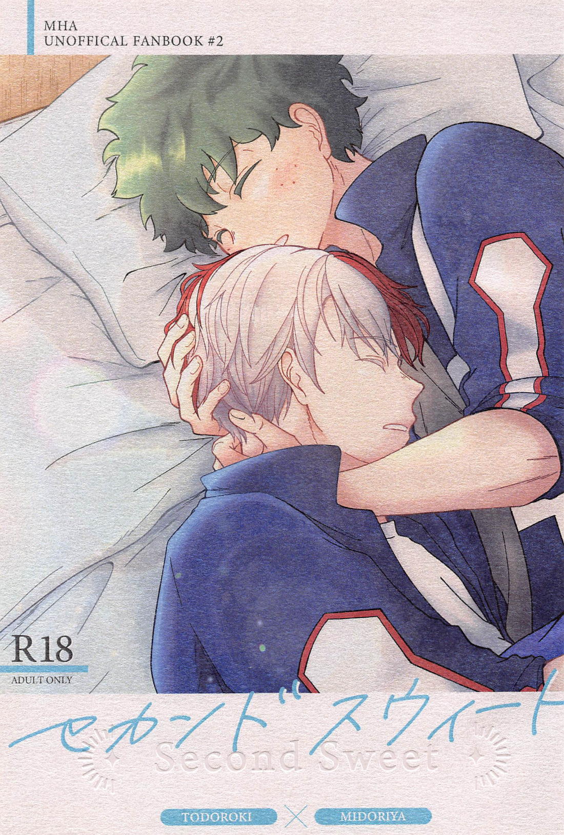 Second Sweet 1ページ