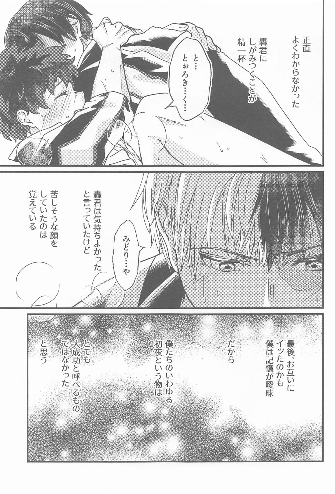 Second Sweet 4ページ